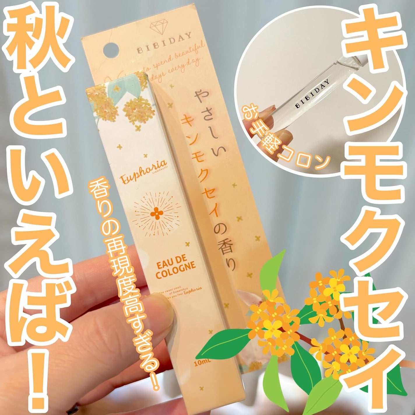 ao on LIPS 「》ついにこの季節!キンモクセイ✨✨--------------..」(1枚目)