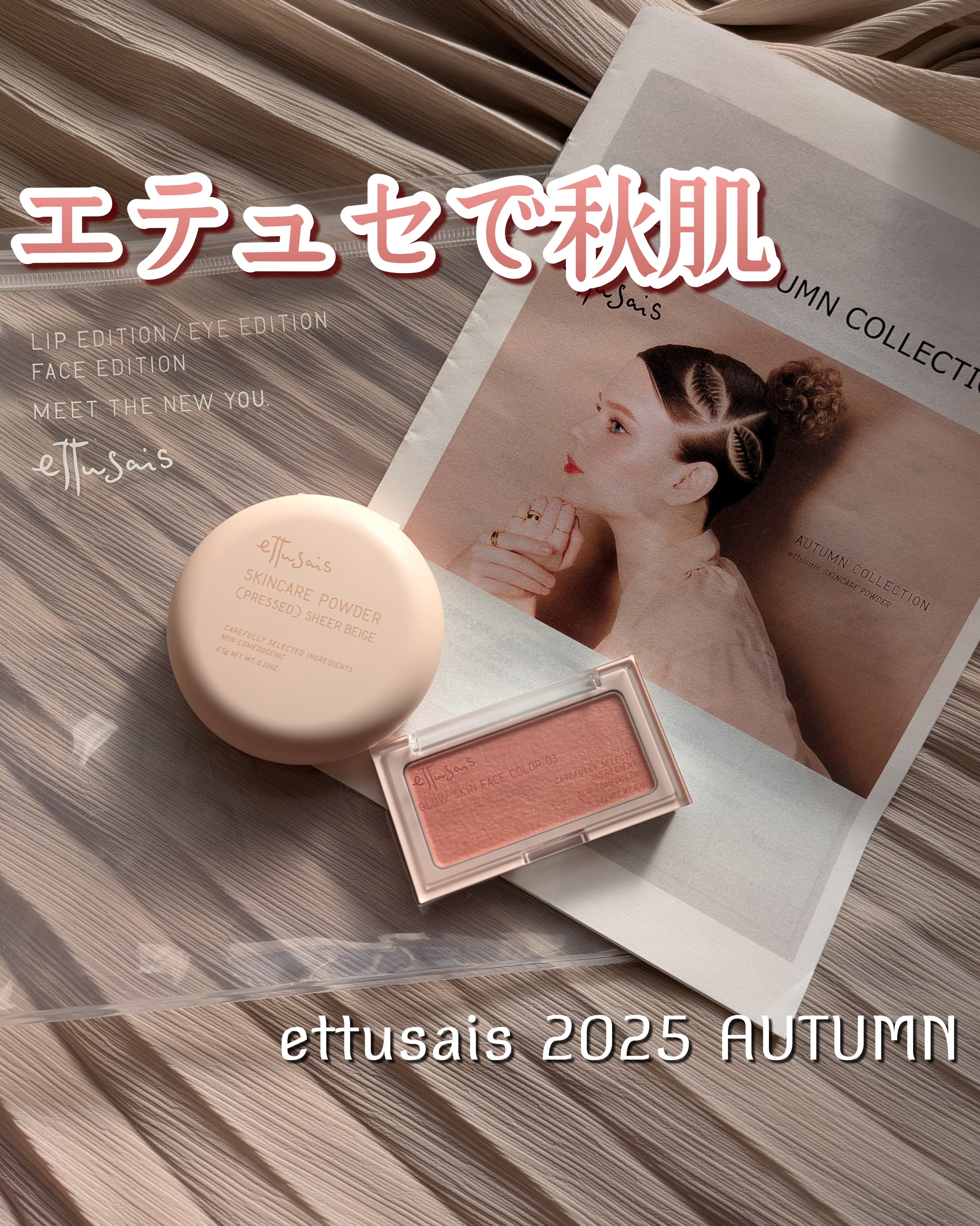 エテュセ グロウスキン フェイスカラー/ettusais/パウダーチークを使ったクチコミ（1枚目）