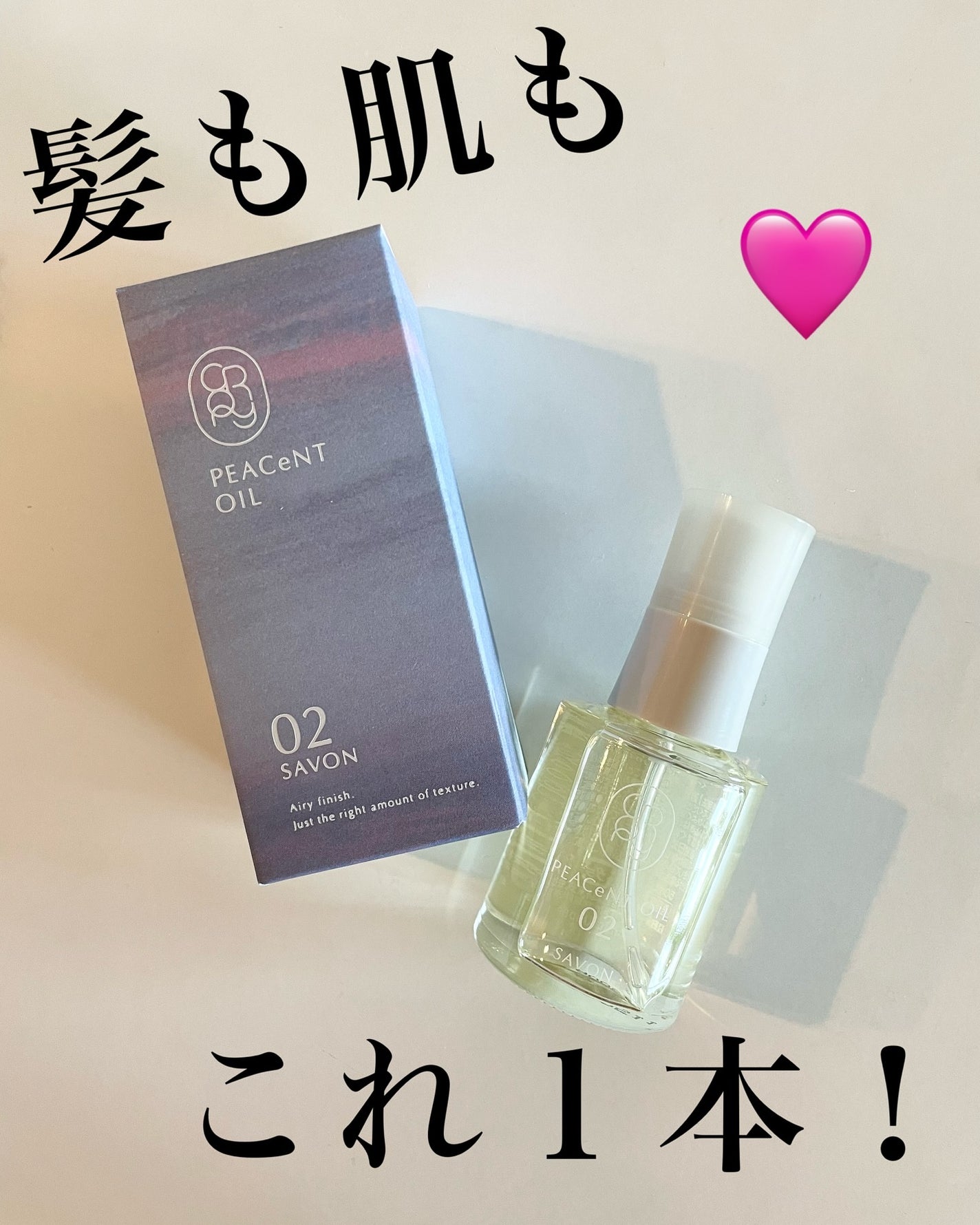 ピアセントオイル 02S/クロニー/ヘアオイルを使ったクチコミ(1枚目)