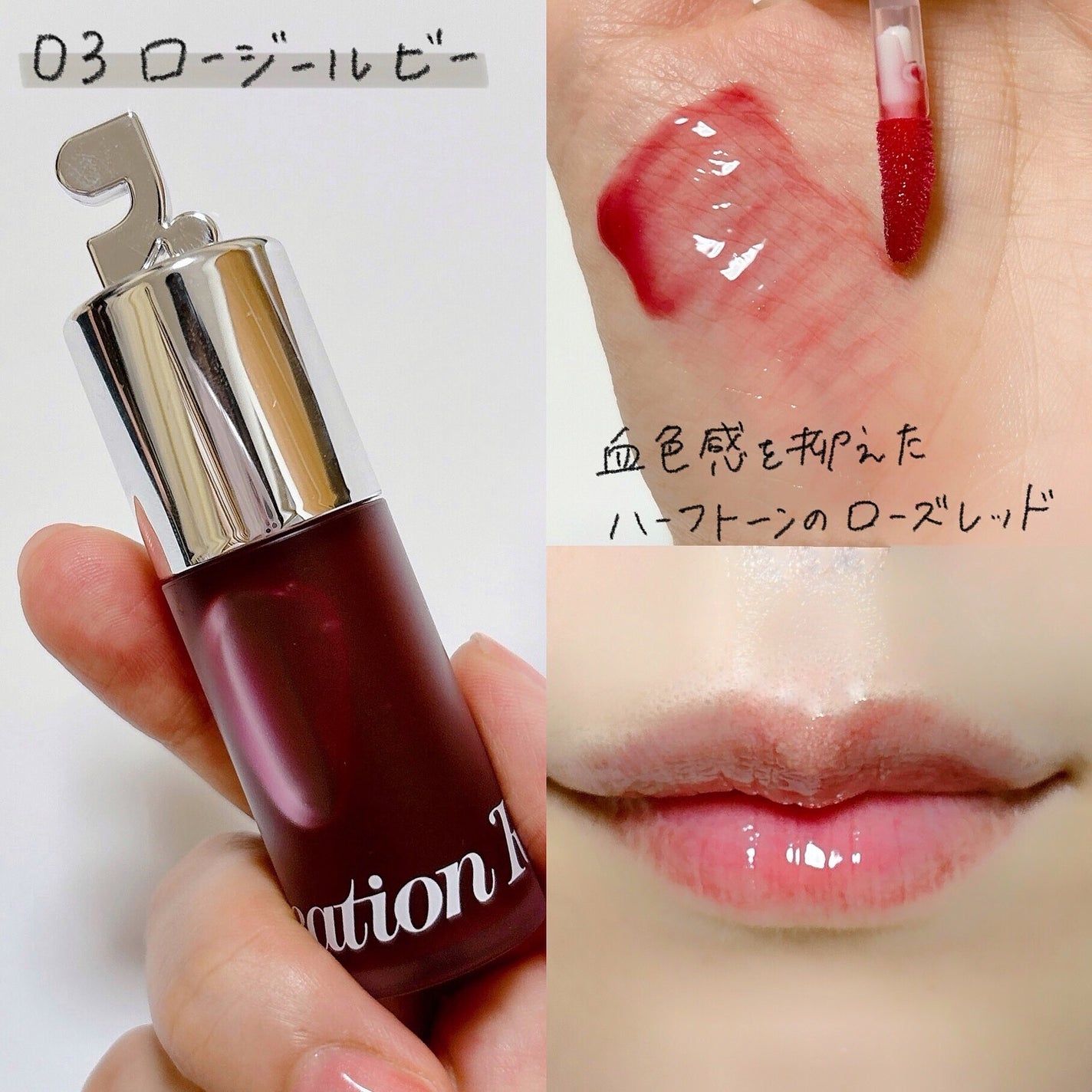 GLOW TINTED LIP OIL/Rest & Recreation BEAUTY/リップオイルを使ったクチコミ(6枚目)