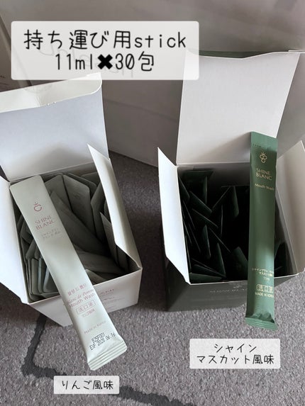 ゆーゆ❀♡❀ on LIPS 「シャインブランのマウスウォッシュが凄かった!一日中おいしいアル..」(5枚目)