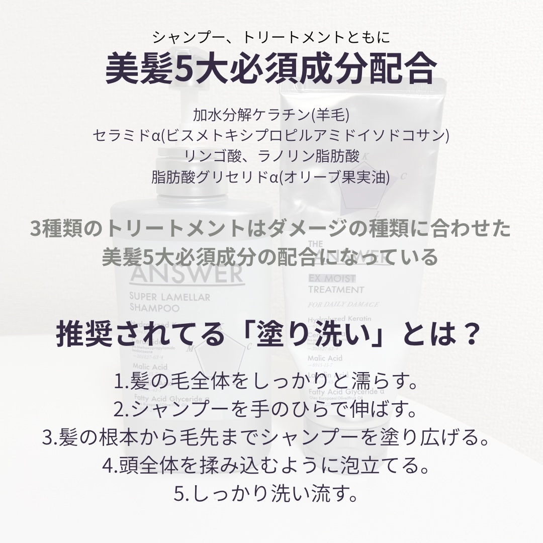 THE ANSWER スーパーラメラシャンプー/THE ANSWER/市販シャンプーを使ったクチコミ（3枚目）