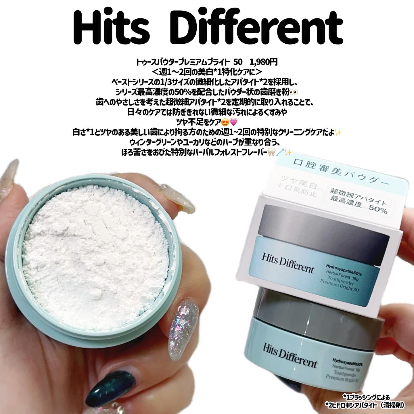 Hits Different ヒッツディファレント トゥースパウダー プレミアム ブライト 50のクチコミ「‎🤍⋆┈┈┈┈┈┈┈┈┈┈┈┈┈┈┈⋆‎🤍 

Hits Different

・トゥースパウ.....」（2枚目）