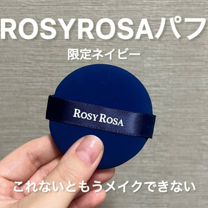 マルチファンデパフ 2P/ロージーローザ/パフ・スポンジを使ったクチコミ(1枚目)