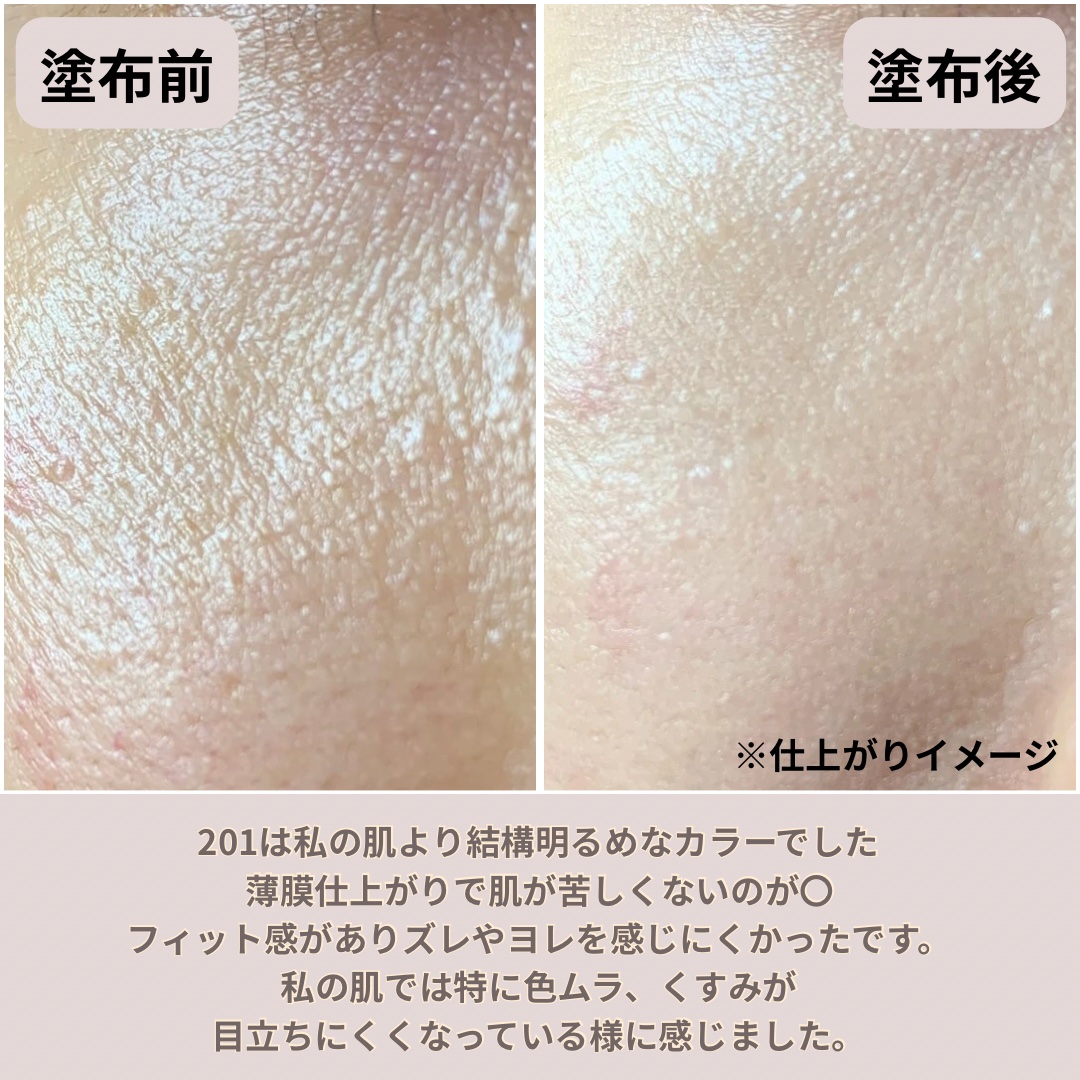 サブライム クリーム ファンデーション/PAUL & JOE BEAUTE/クリーム・エマルジョンファンデーションを使ったクチコミ（3枚目）