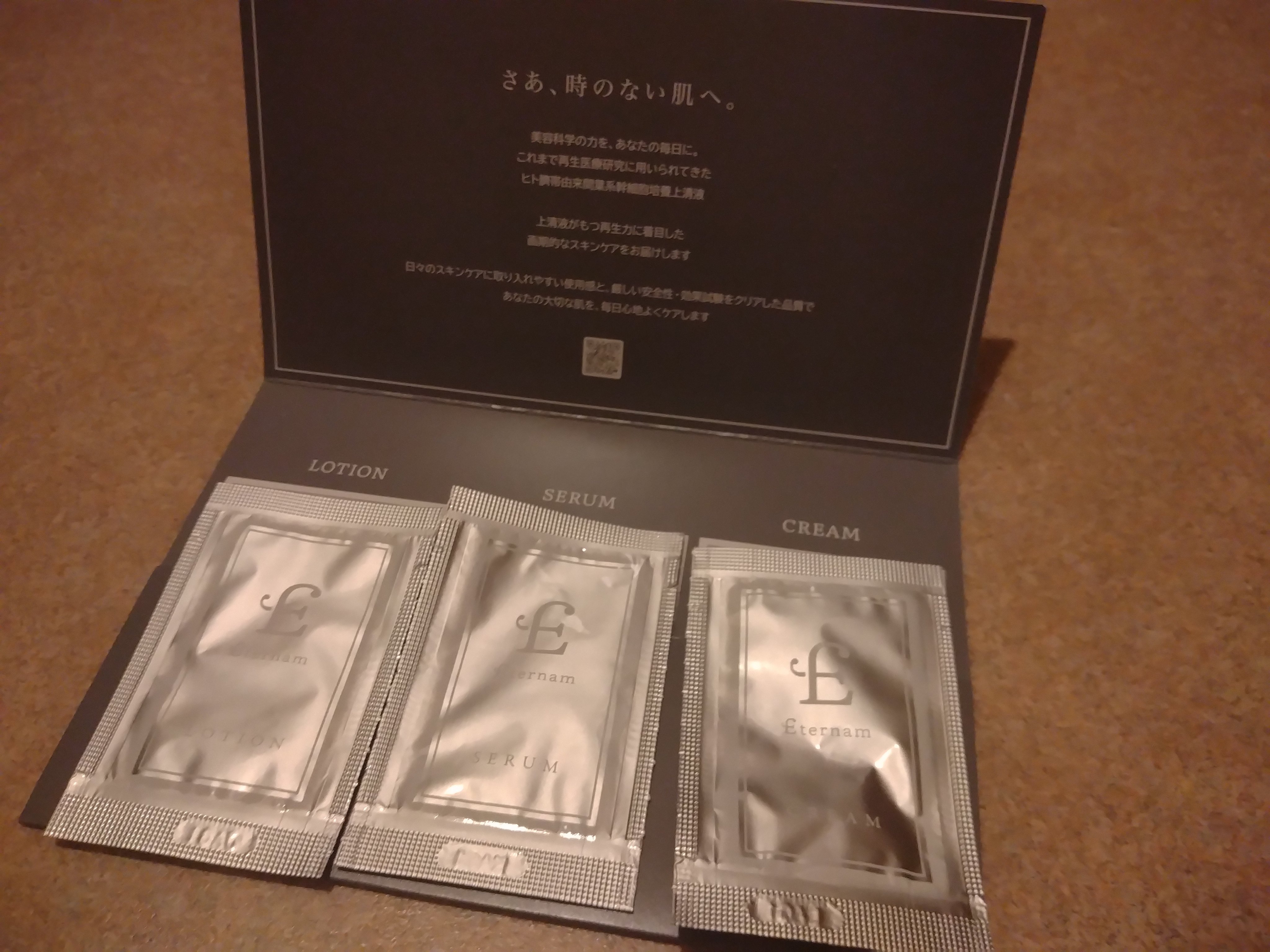 エテルナム​ クリーム ​/エテルナム/フェイスクリームを使ったクチコミ（3枚目）