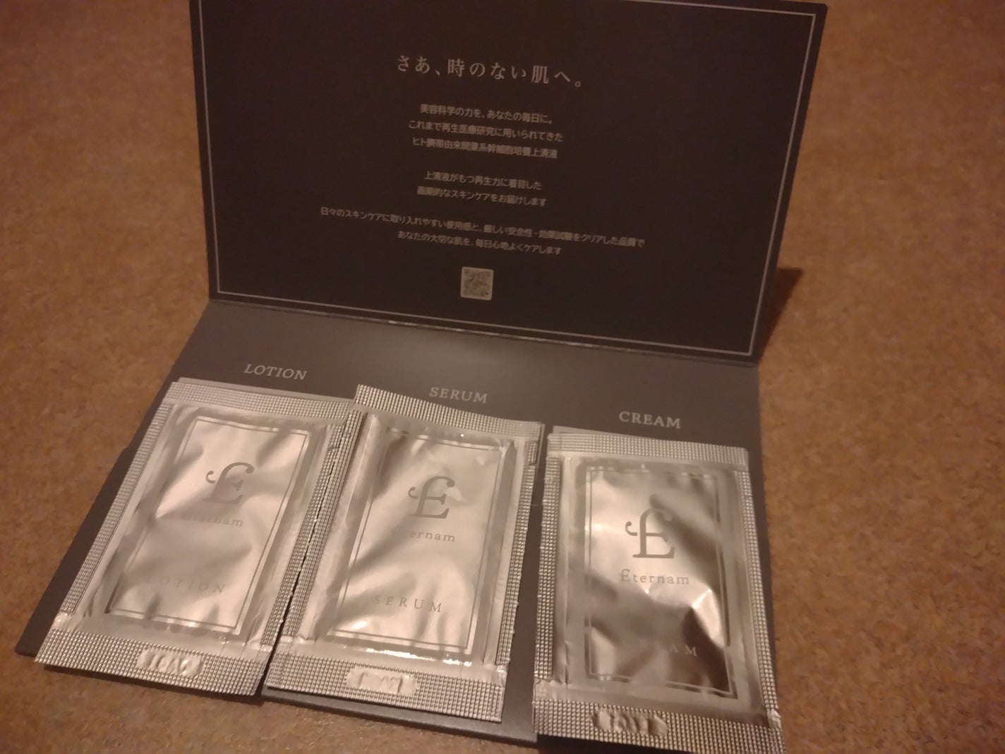 エテルナム クリーム /エテルナム/フェイスクリームを使ったクチコミ(3枚目)