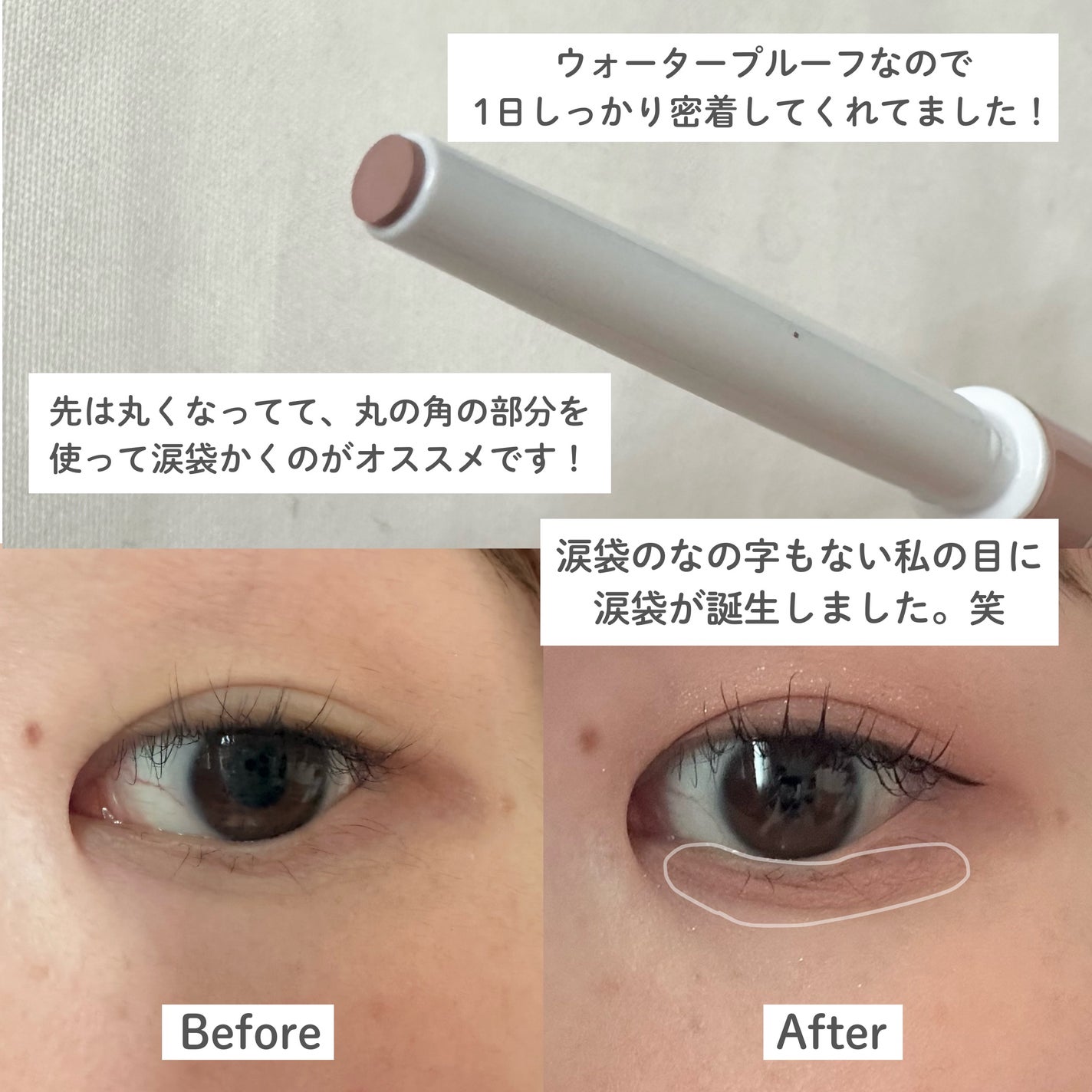 アイバッグコンシーラー/キャンメイク/ペンシルコンシーラーを使ったクチコミ(3枚目)