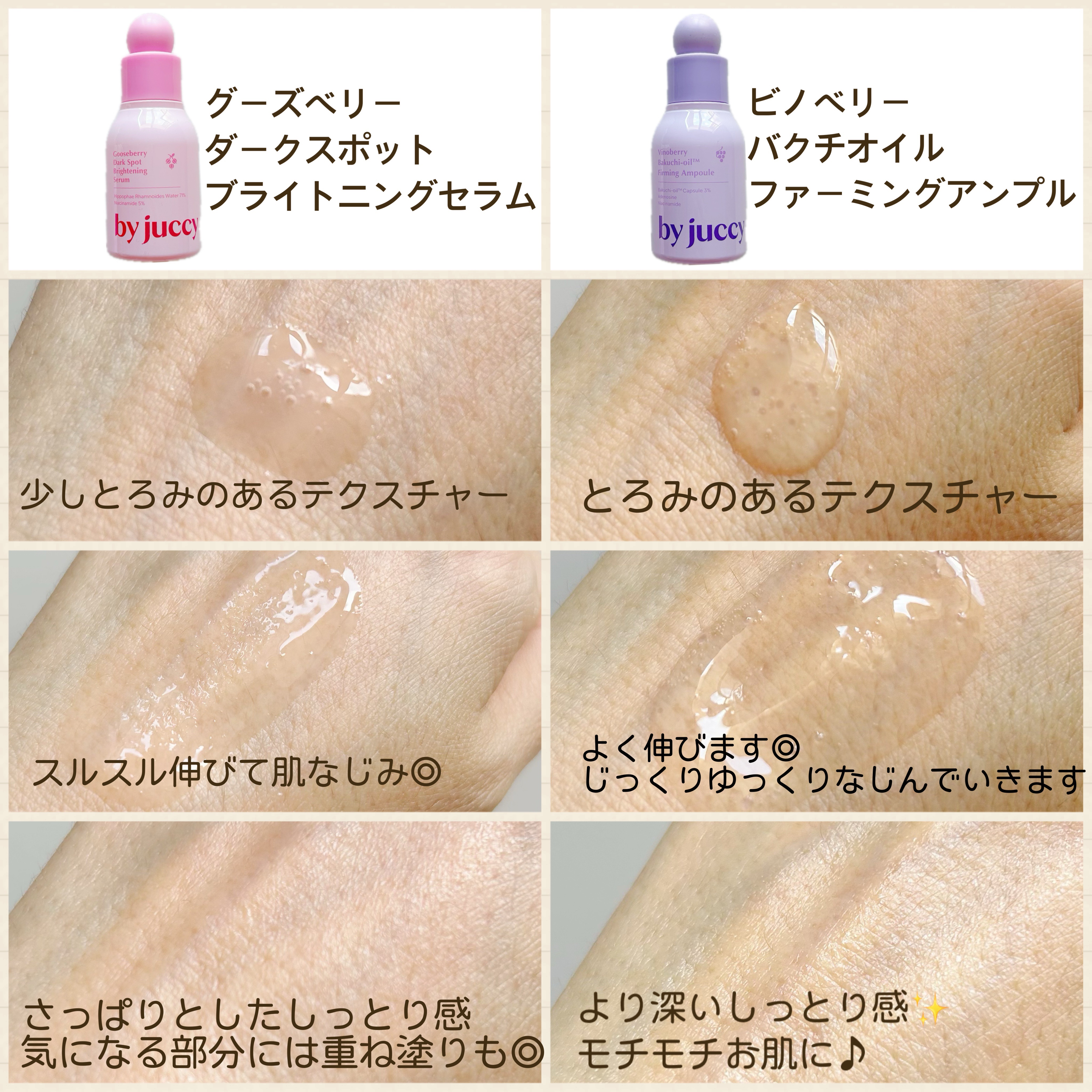 Gooseberry Dark Spot Brightening Serum/By Juccy/美容液を使ったクチコミ（2枚目）