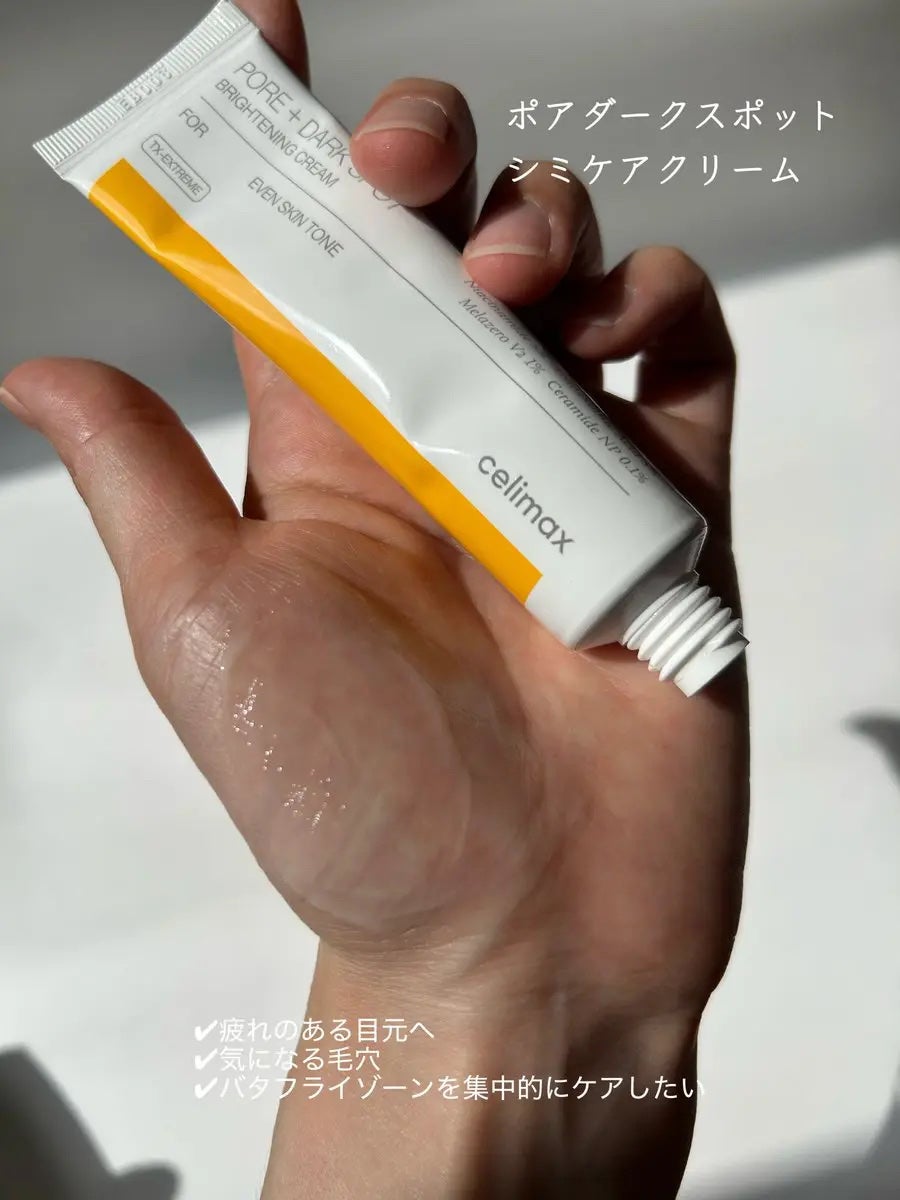 ポア ブライトニング シミケアセラム/celimax/美容液を使ったクチコミ(3枚目)