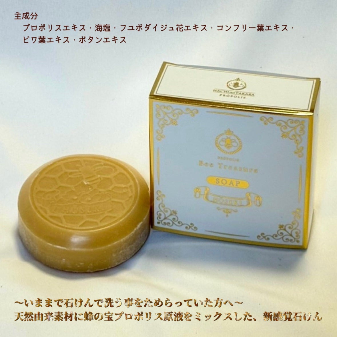 蜂石~HŌSEKI~/Bee Treasure/ボディ石鹸を使ったクチコミ(2枚目)