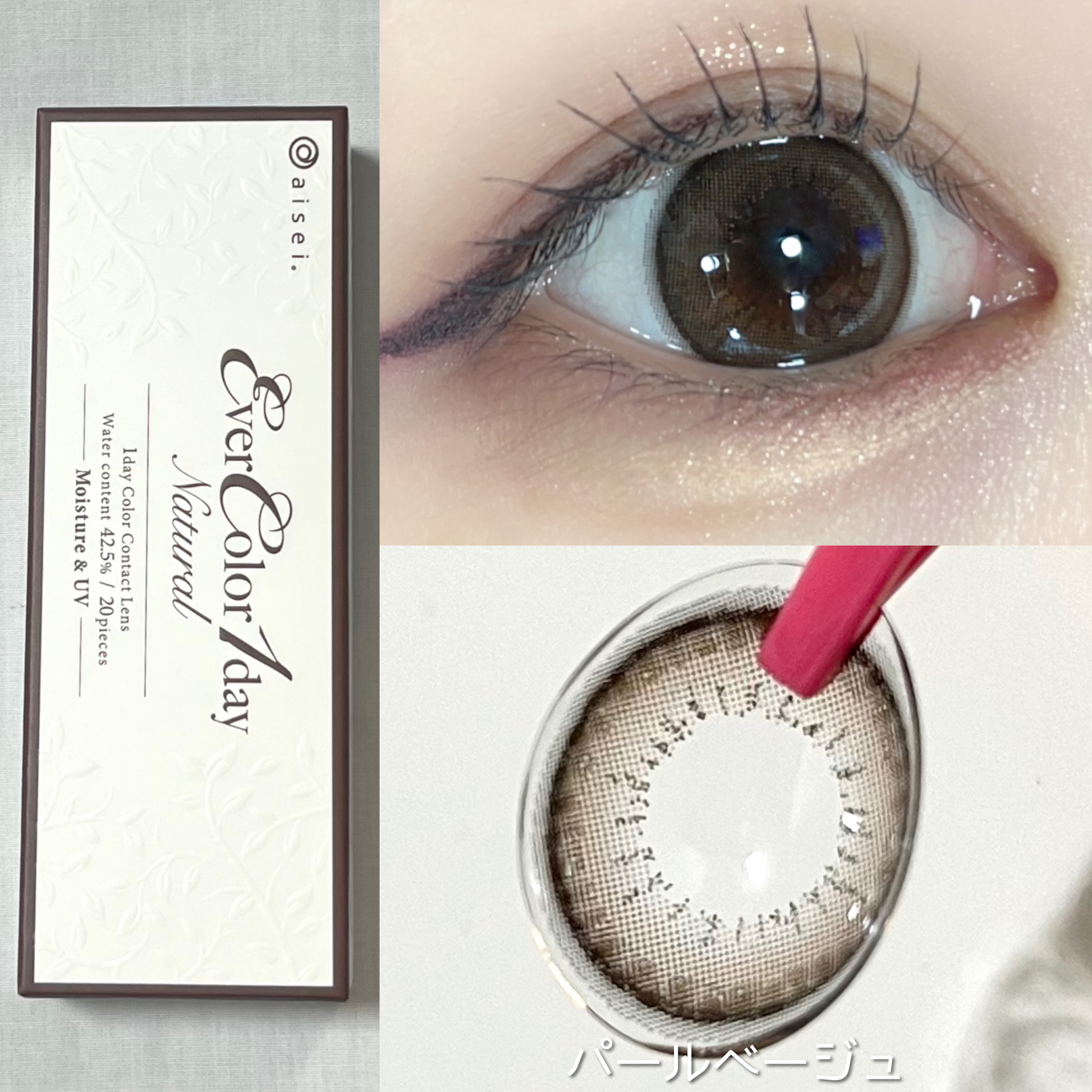 エバーカラーワンデー ナチュラル/エバーカラー/ワンデー（１DAY）カラコンを使ったクチコミ（3枚目）