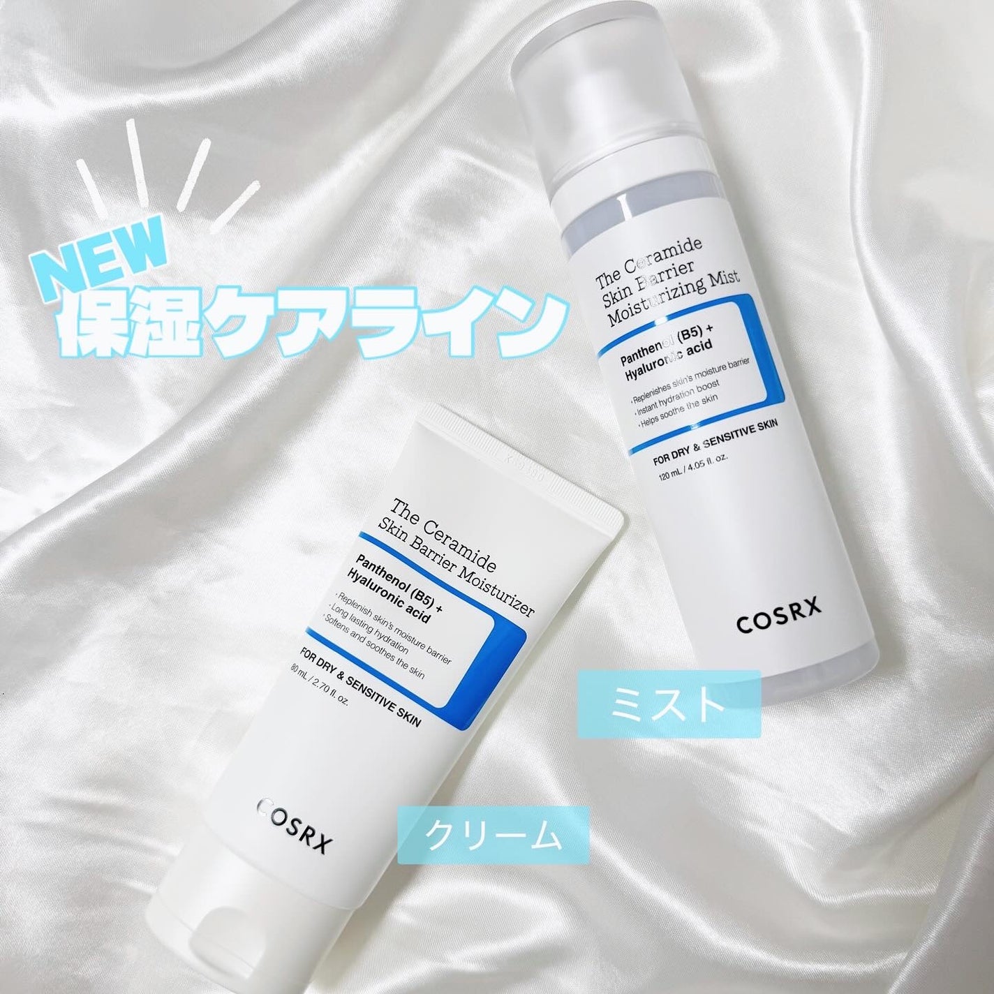 nico(フォロバ100) on LIPS 「.COSRX様の1年間プレゼントに当選して8月に届いた2つの商..」(1枚目)