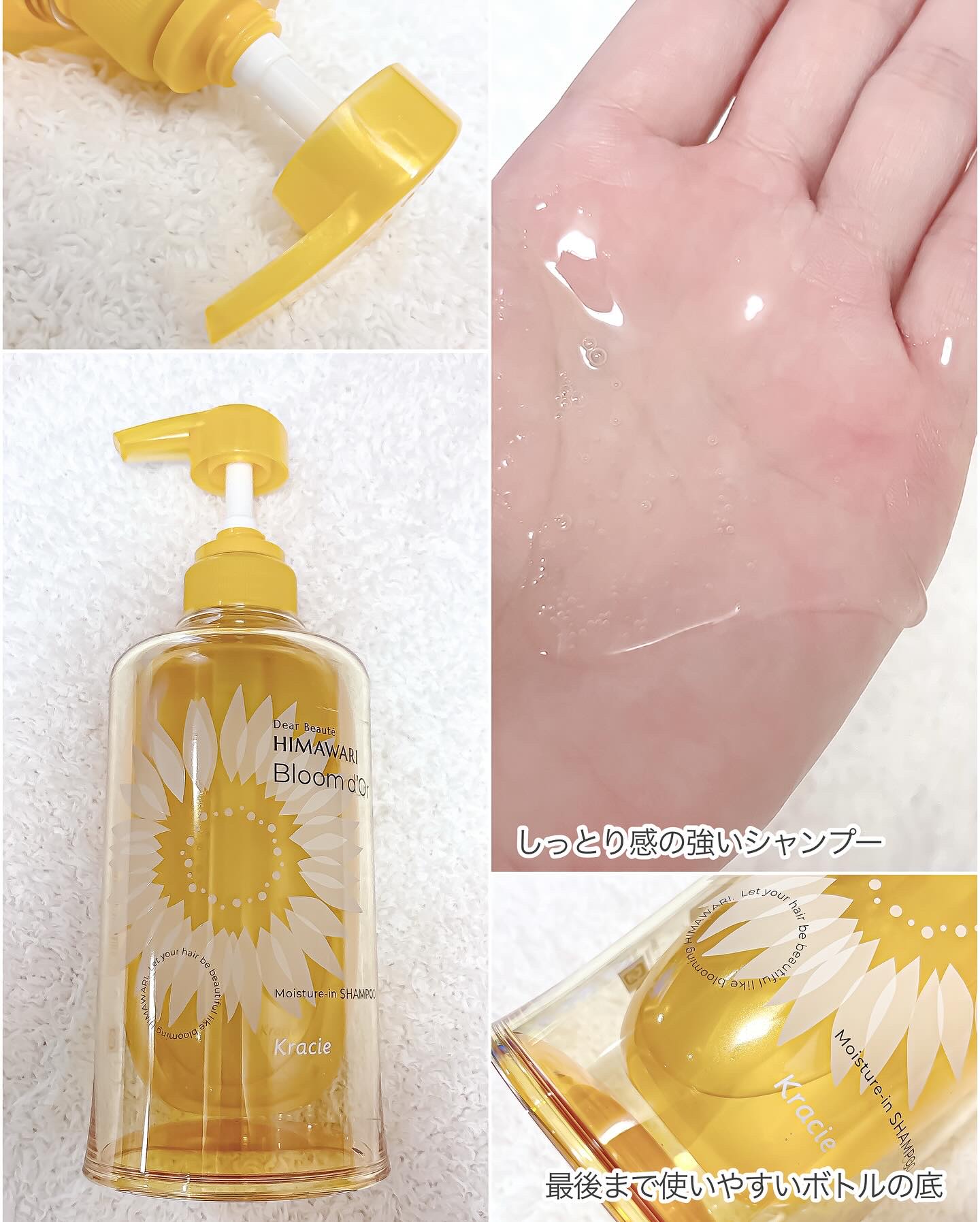 ディアボーテ ブルームドール モイスチャーイン シャンプー/トリートメント/ディアボーテ/市販シャンプーを使ったクチコミ（3枚目）