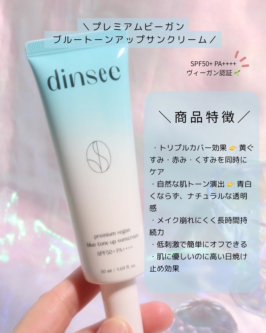プレミ アムビーガン マイルド日焼け止め SPF50+PA++++/dinsee/日焼け止めクリームを使ったクチコミ(3枚目)