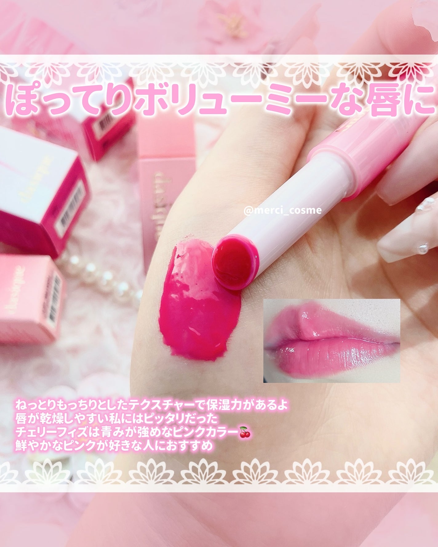 ジューシーデュイティント/dasique/リップティントを使ったクチコミ(3枚目)