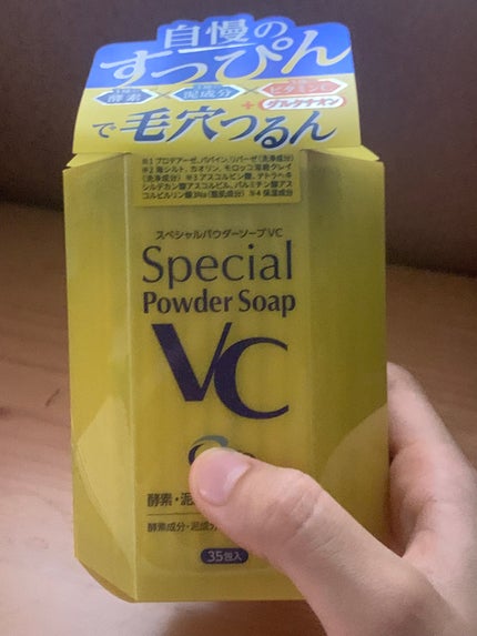 スペシャルパウダーソープVC/Cure/洗顔パウダーを使ったクチコミ(1枚目)