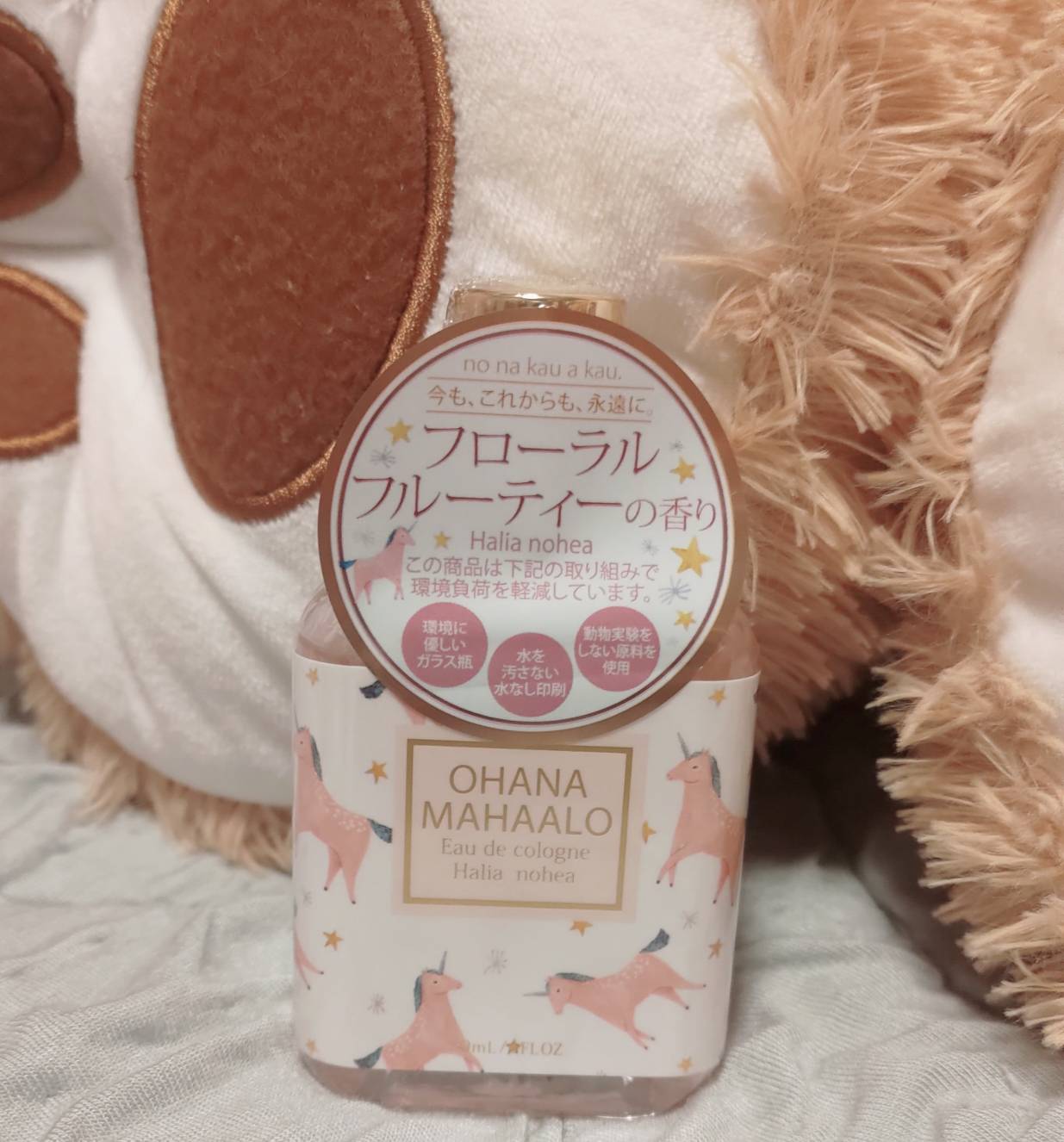 オハナ・マハロ オーデコロン <ハリーア ノヘア>/OHANA MAHAALO/香水(レディース)を使ったクチコミ（1枚目）