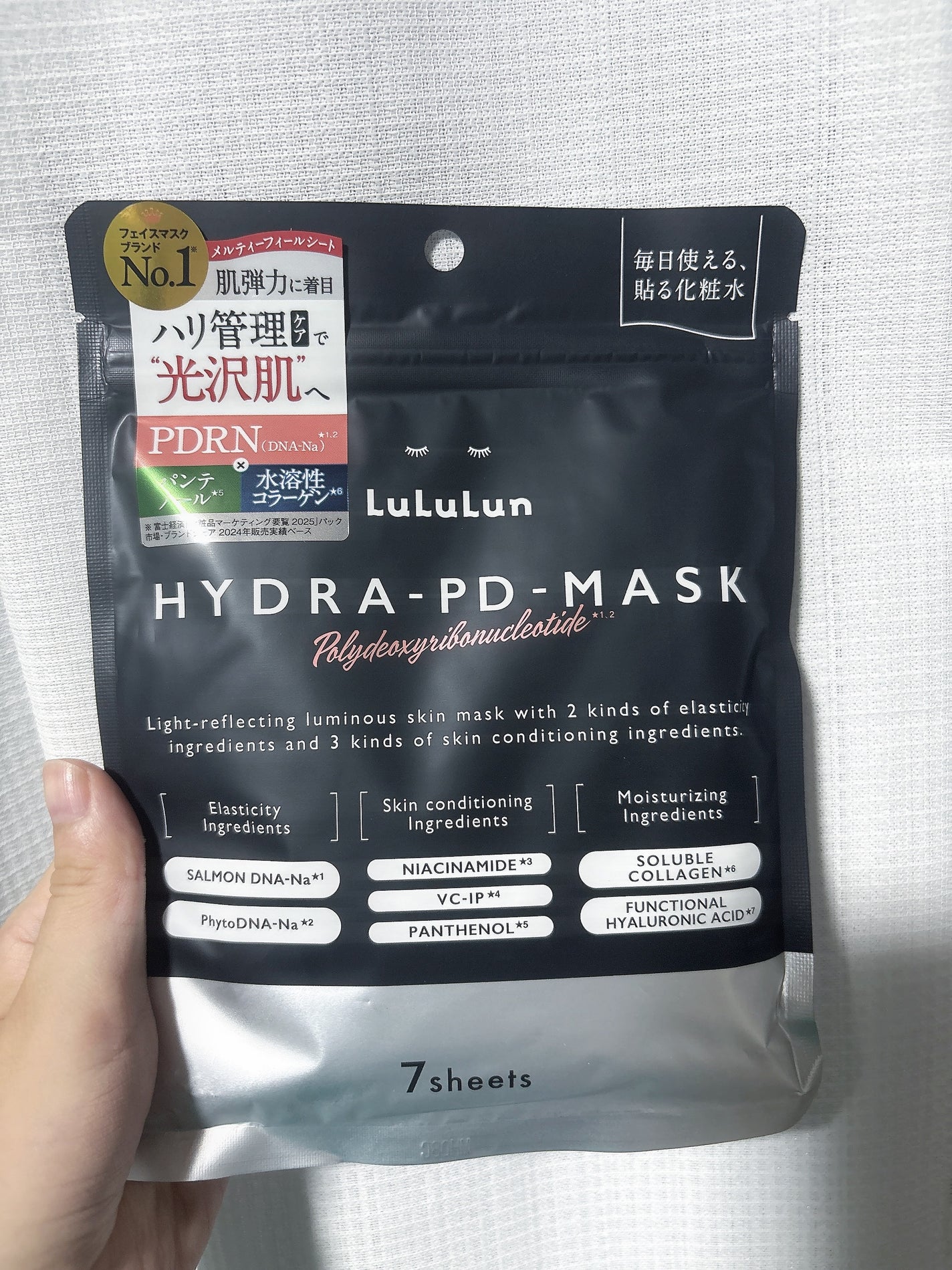 ルルルン ハイドラ PD マスク/ルルルン/シートマスク・パックを使ったクチコミ(1枚目)