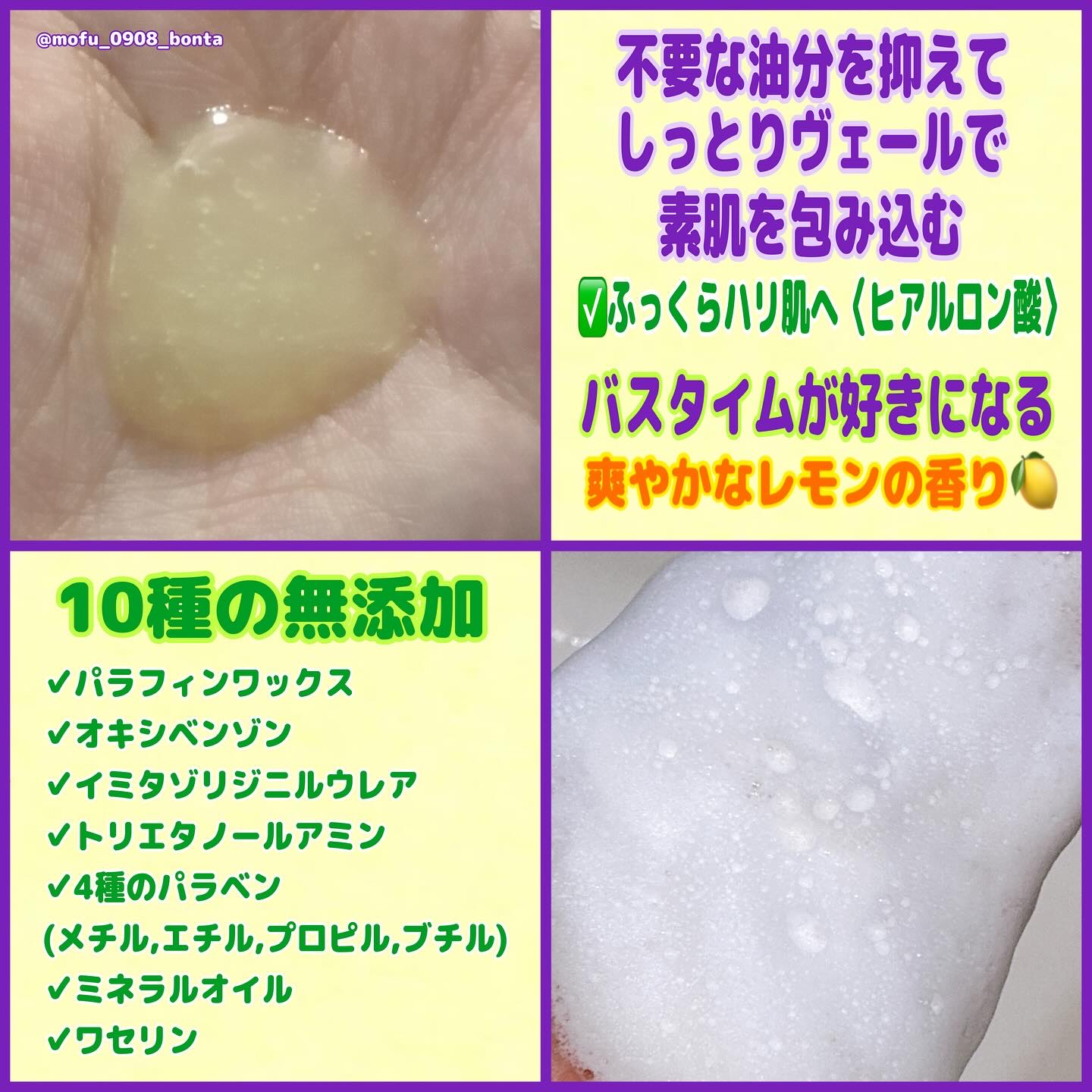 B3 アクネ クリア ボディウォッシュ/b.clinicx/ボディソープを使ったクチコミ（3枚目）