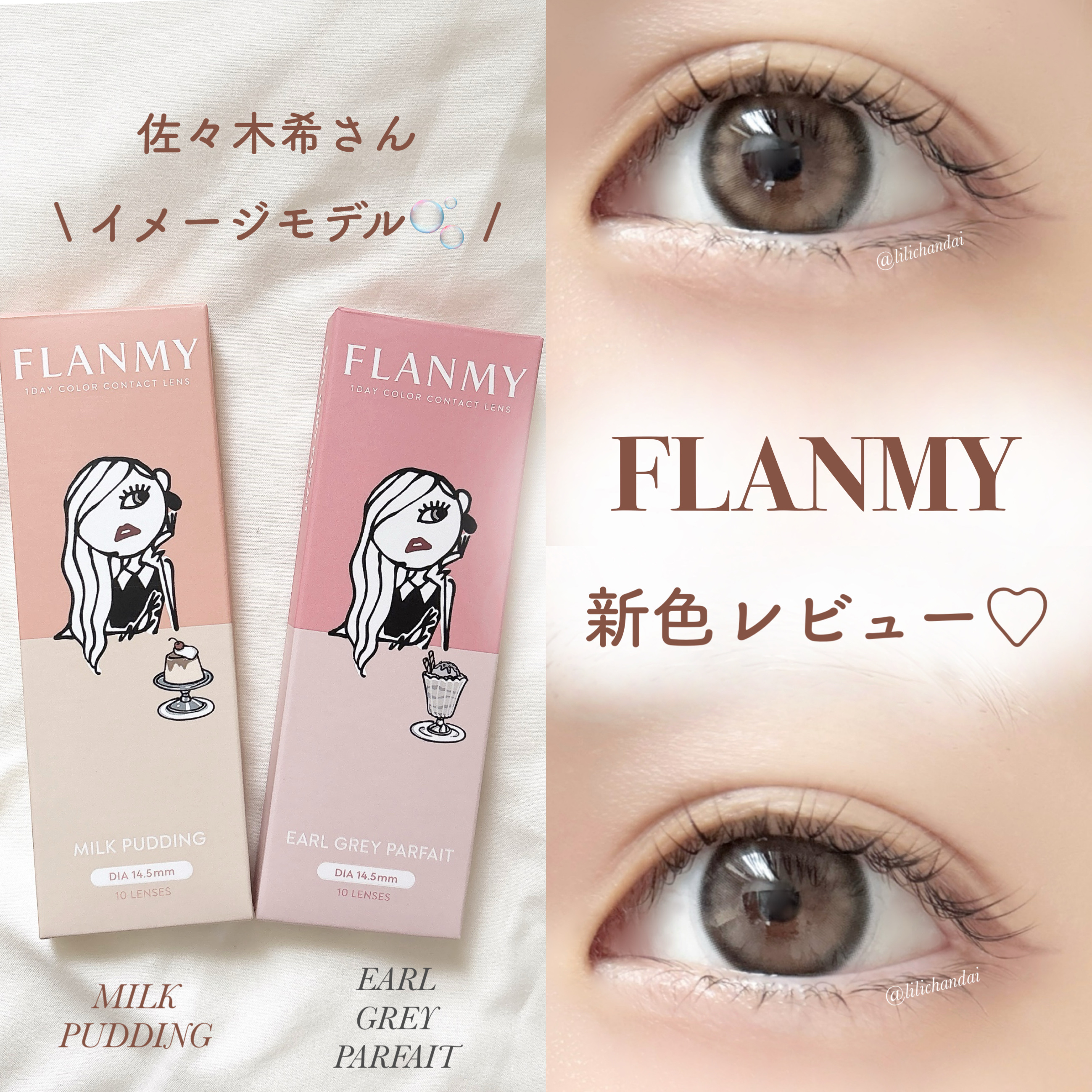 FLANMY 1day/FLANMY/ワンデー（１DAY）カラコンを使ったクチコミ（1枚目）