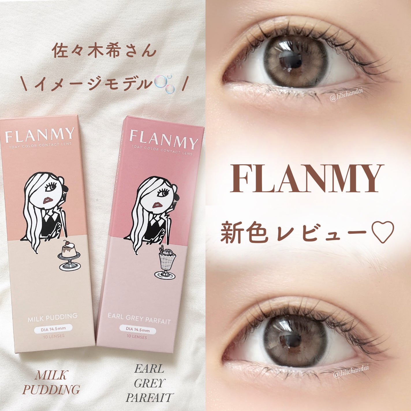 FLANMY 1day/FLANMY/ワンデー(1DAY)カラコンを使ったクチコミ(1枚目)