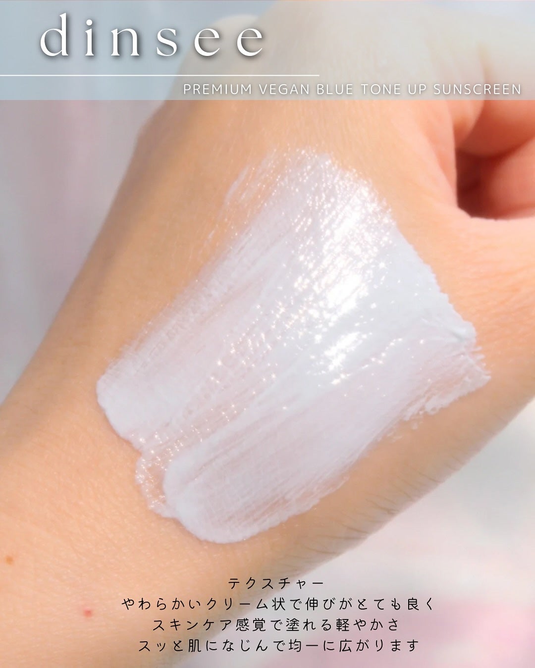 プレミ アムビーガン マイルド日焼け止め SPF50+PA++++/dinsee/日焼け止めクリームを使ったクチコミ(5枚目)