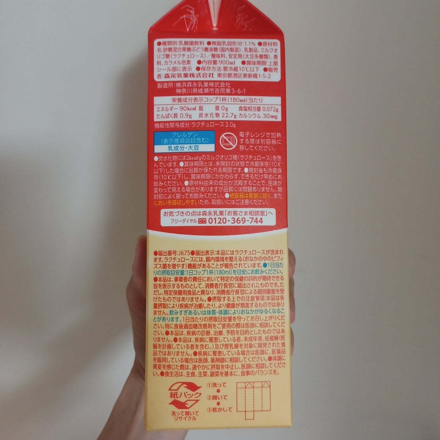 森永マミーL/森永乳業/乳酸菌飲料を使ったクチコミ(2枚目)