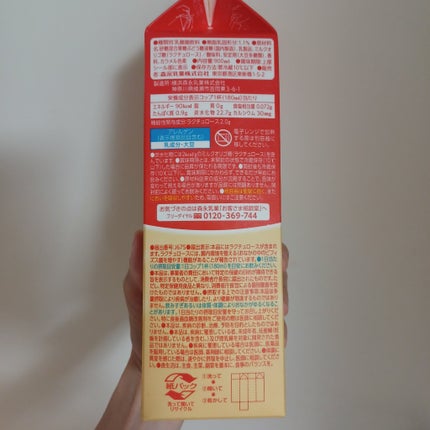 森氞ãããŒL/森氞乳æ¥/ä¹³é
žè飲æã䜿ã£ãã¯ãã³ãïŒ2æç®ïŒ