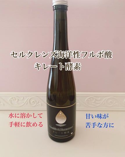セルクレンズ 海洋性フルボ酸 キレート酵素/Cell Cleanse/酵素食品を使ったクチコミ(1枚目)