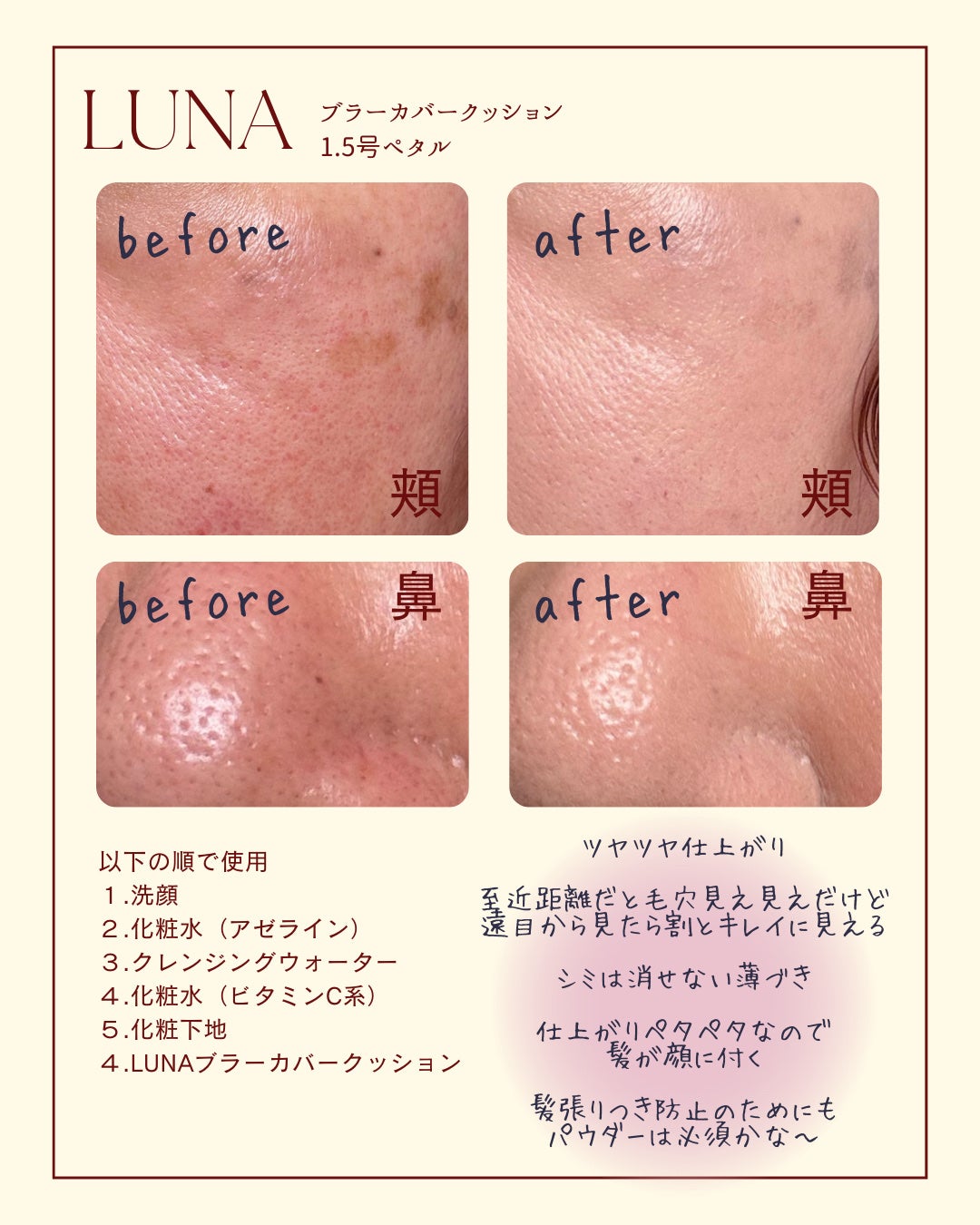 ブラーカバークッション/LUNA/クッションファンデーションを使ったクチコミ(2枚目)