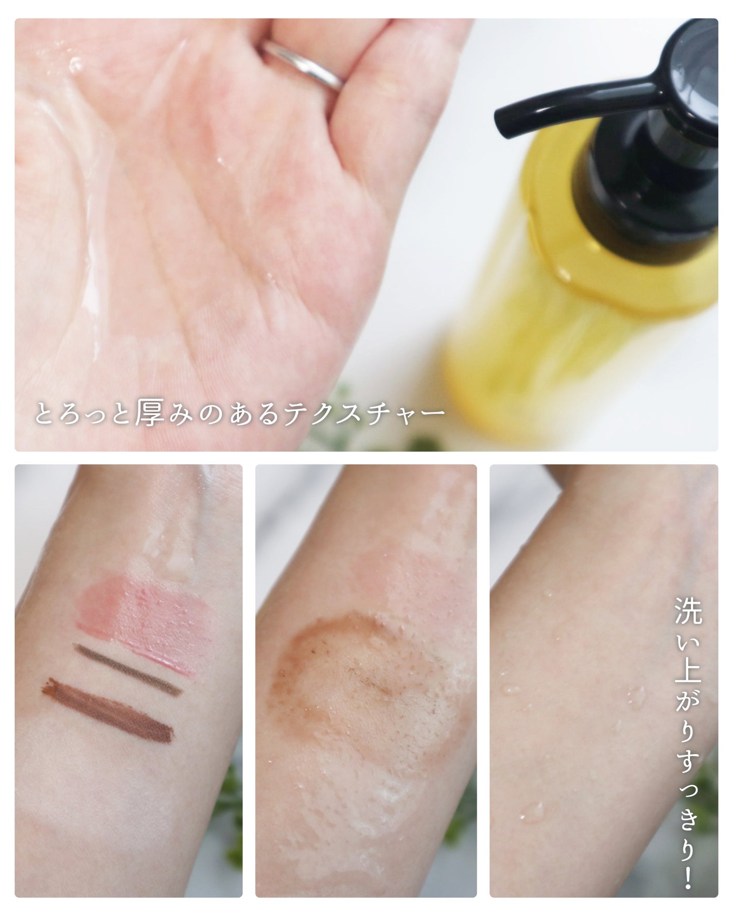 スキンクリア クレンズ オイル <アロマタイプ>/アテニア/オイルクレンジングを使ったクチコミ(2枚目)