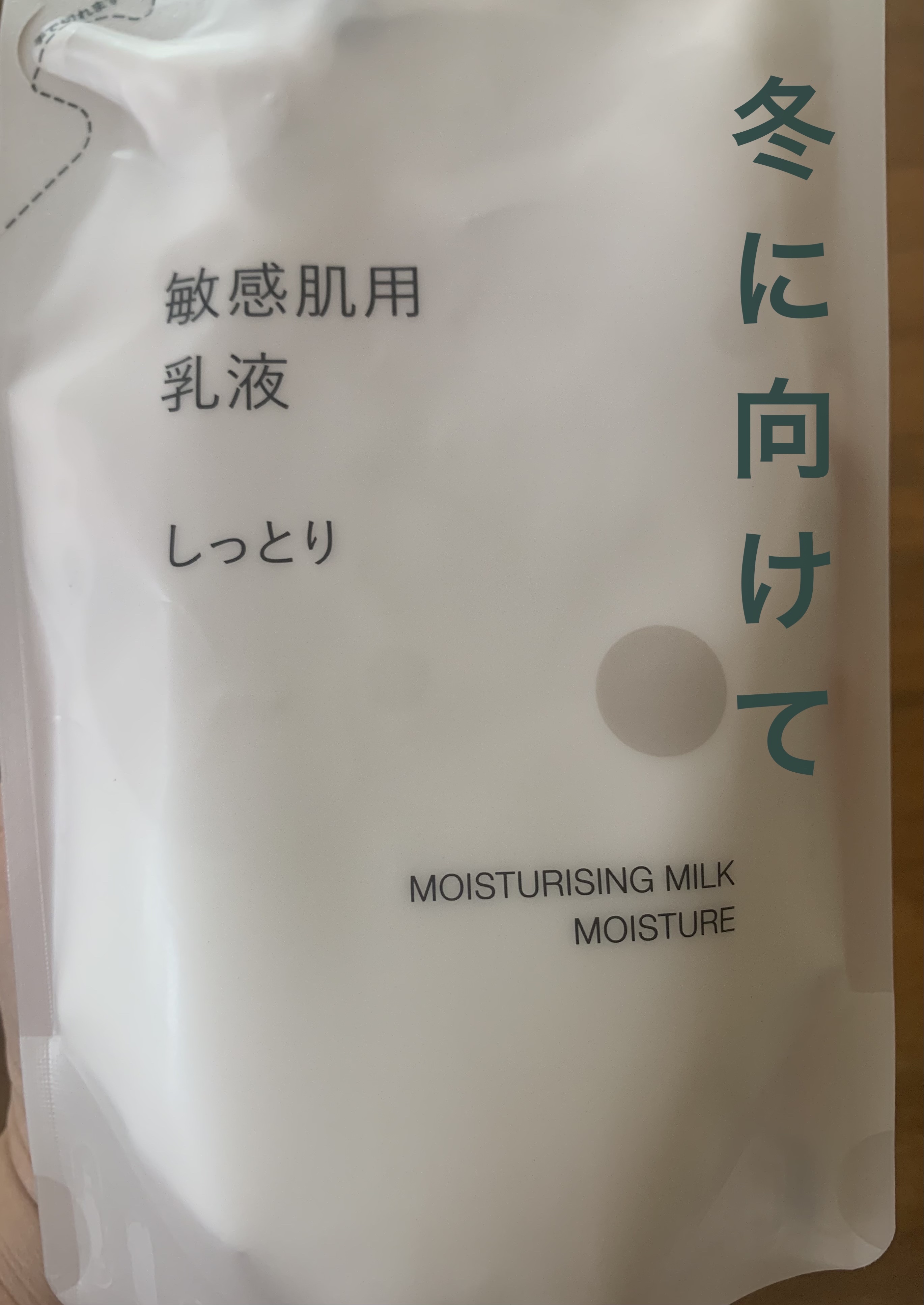 無印良品
敏感肌用乳液 しっとりタイプ
詰め替え 180ml
Amazonで690円で購入

夏は敏感肌用乳液 さっぱりタイプを使ってましたが秋冬用にしっとりにしました(*^^*)


#敏感肌 
#乾燥肌 
#保湿 
#しっとり 
#無印