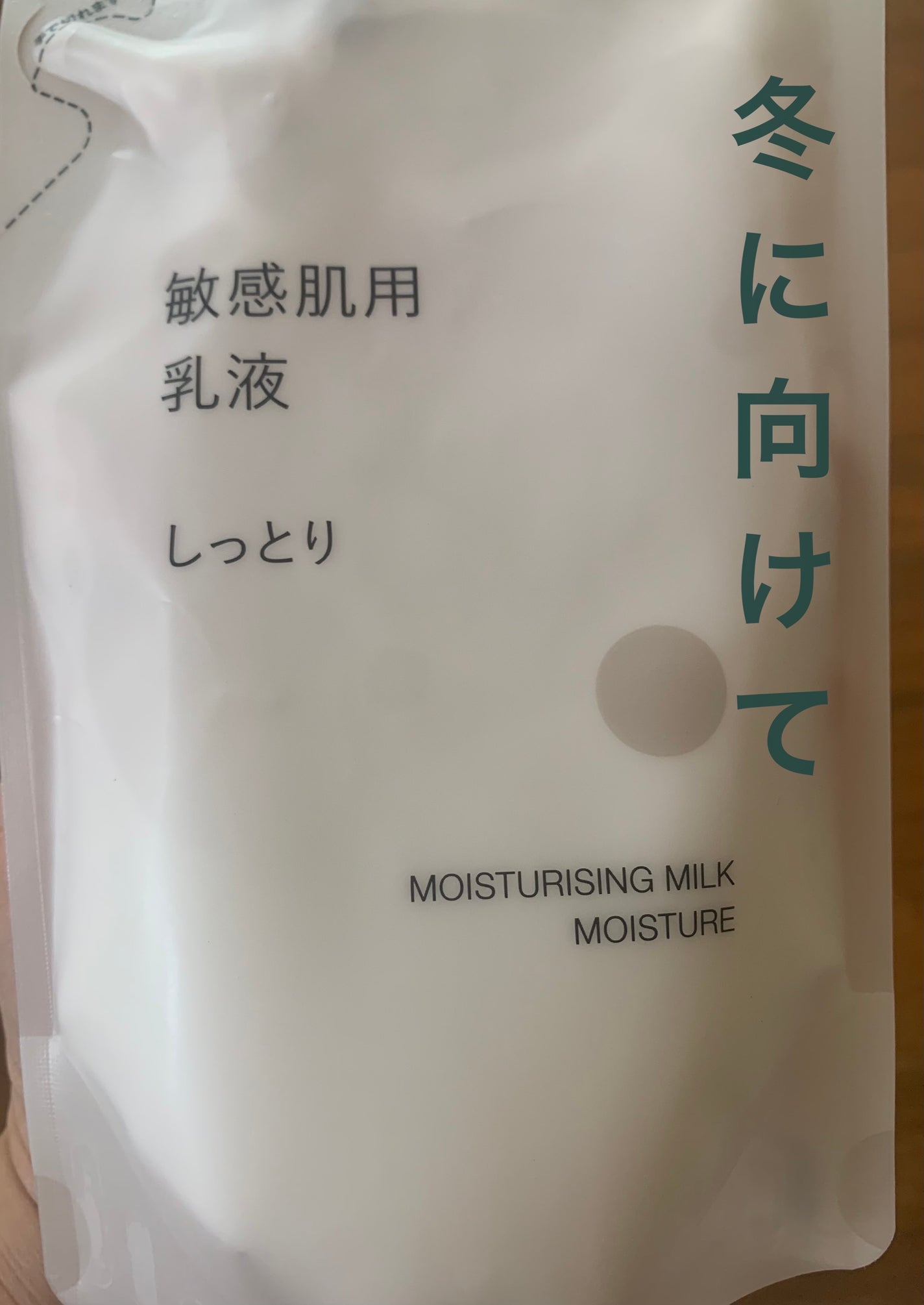 敏感肌用乳液 しっとりタイプ/無印良品/乳液を使ったクチコミ(1枚目)