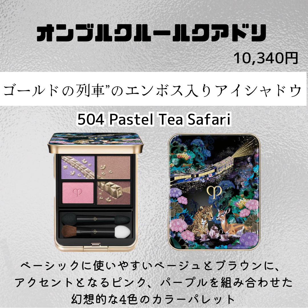 ルージュアレーブル/クレ・ド・ポー ボーテ/口紅を使ったクチコミ（2枚目）