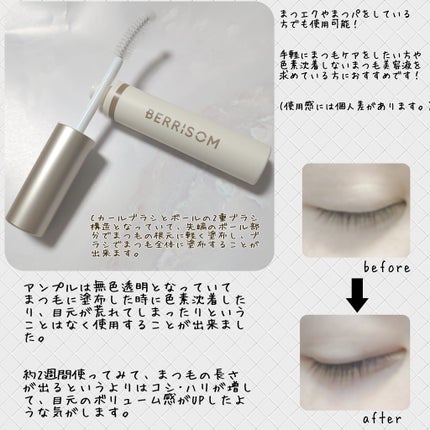 リアルミービオテノールラッシュアップアンプル/ベリサム/まつげ美容液を使ったクチコミ(2枚目)