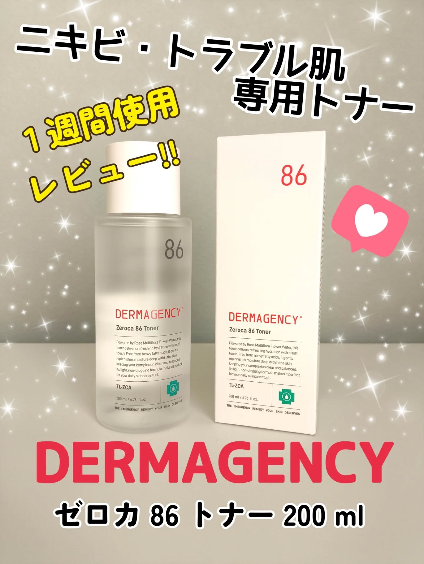 ダーマジェンシー ゼロカ86 トナー/DERMAGENCY/化粧水を使ったクチコミ（1枚目）