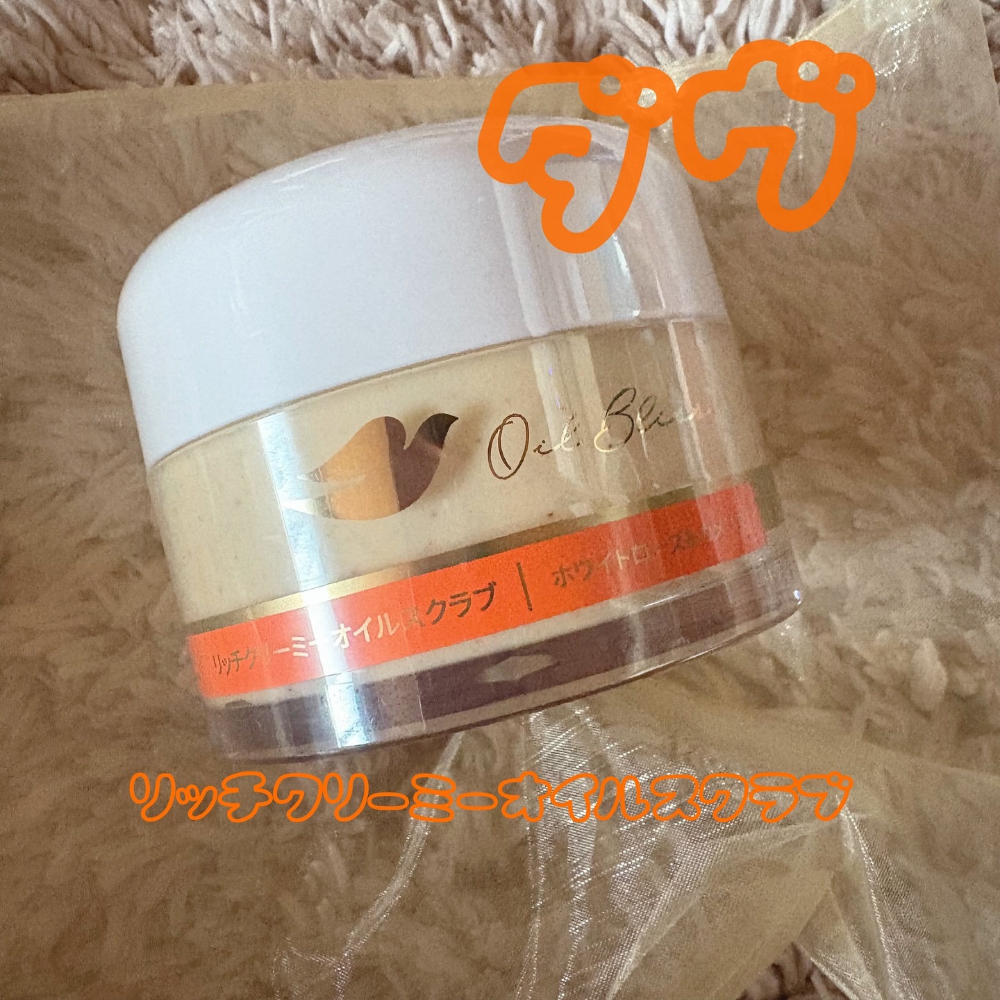 ダヴ リッチクリーミーオイルスクラブ ホワイトローズ＆カメリア/ダヴ/ボディスクラブを使ったクチコミ（1枚目）