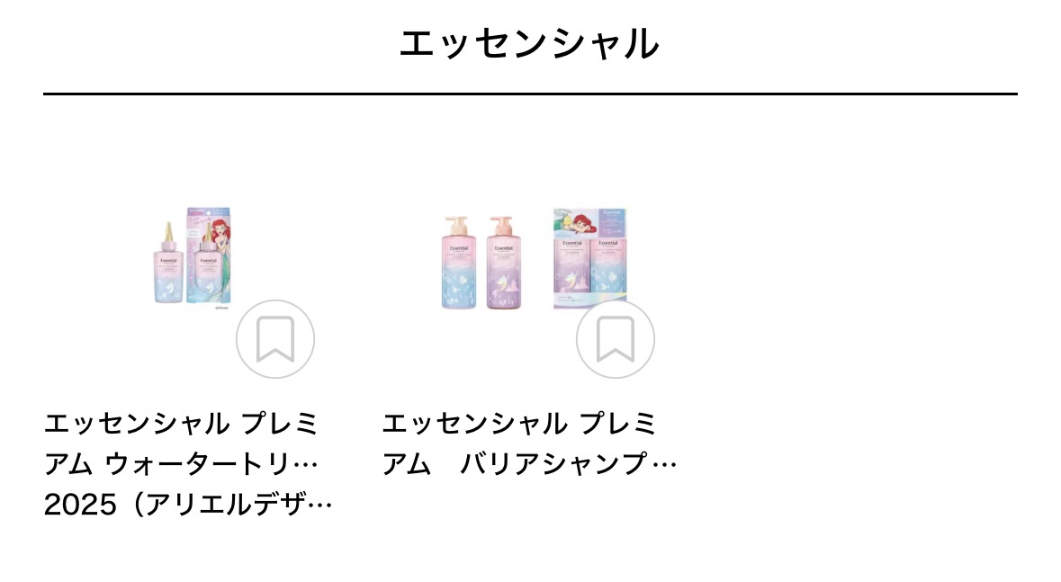 エッセンシャル プレミアム ウォータートリートメント EXスムース アリエルデザイン 200ml/エッセンシャル/アウトバストリートメントを使ったクチコミ（1枚目）