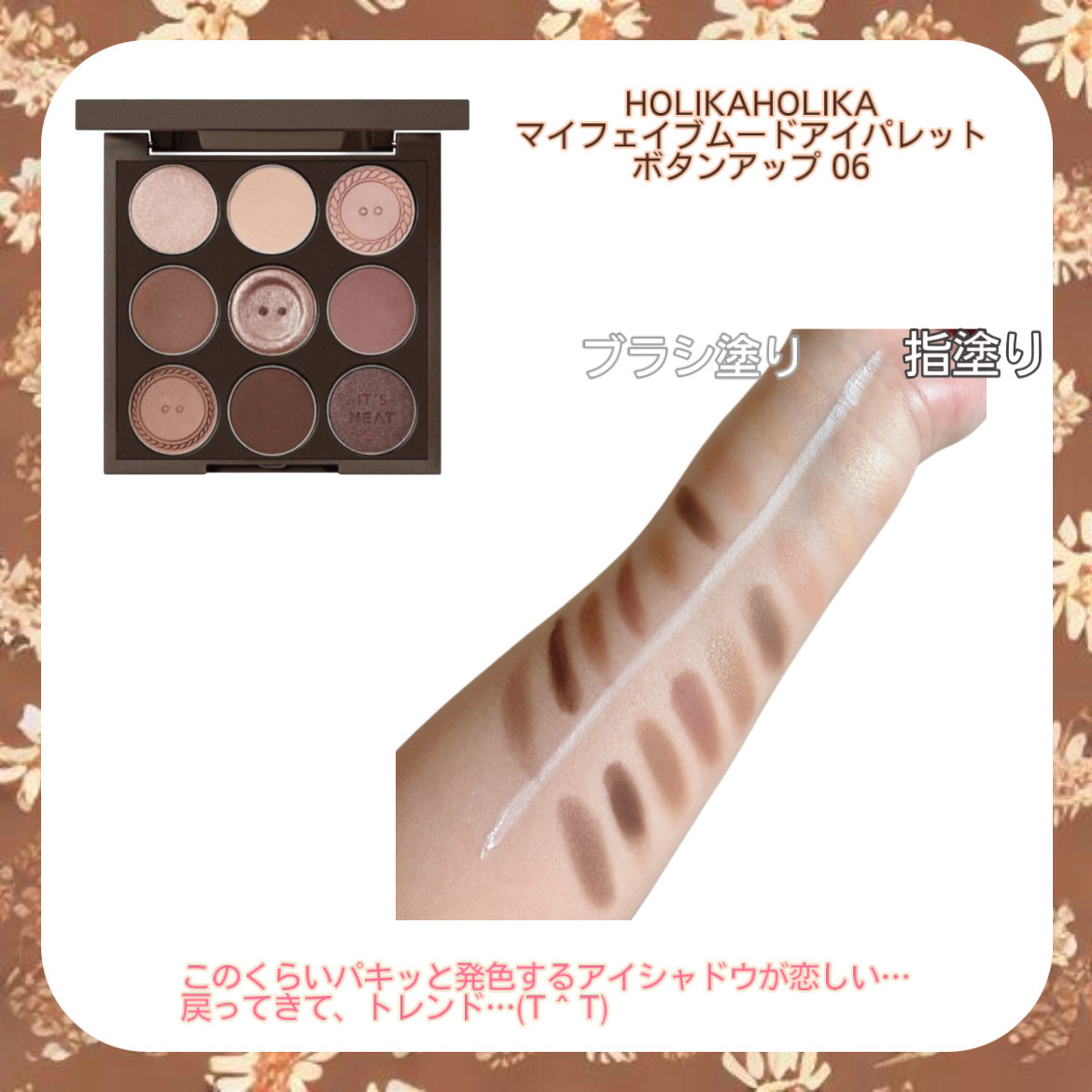マイフェイブムードアイパレット 9カラー/HOLIKA HOLIKA/アイシャドウパレットを使ったクチコミ（3枚目）