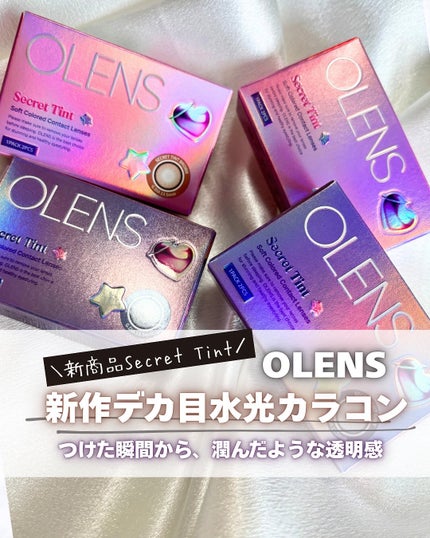 secret tint/OLENS/1ヶ月(1MONTH)カラコンを使ったクチコミ(1枚目)