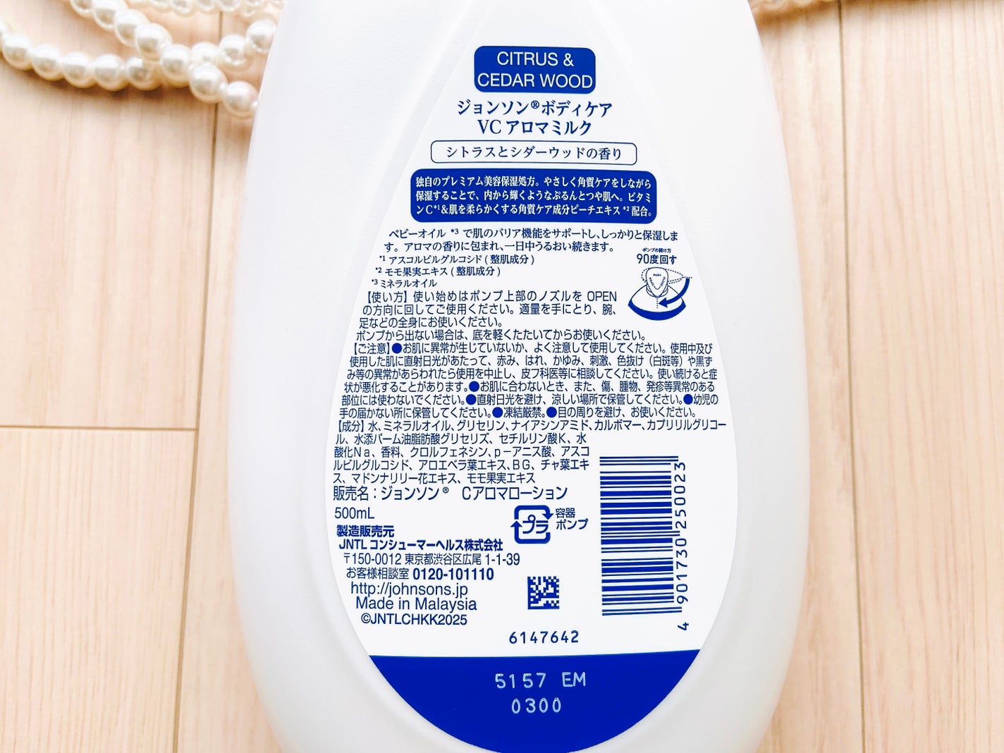 VC アロマミルク/ジョンソンボディケア/ボディミルクを使ったクチコミ(3枚目)