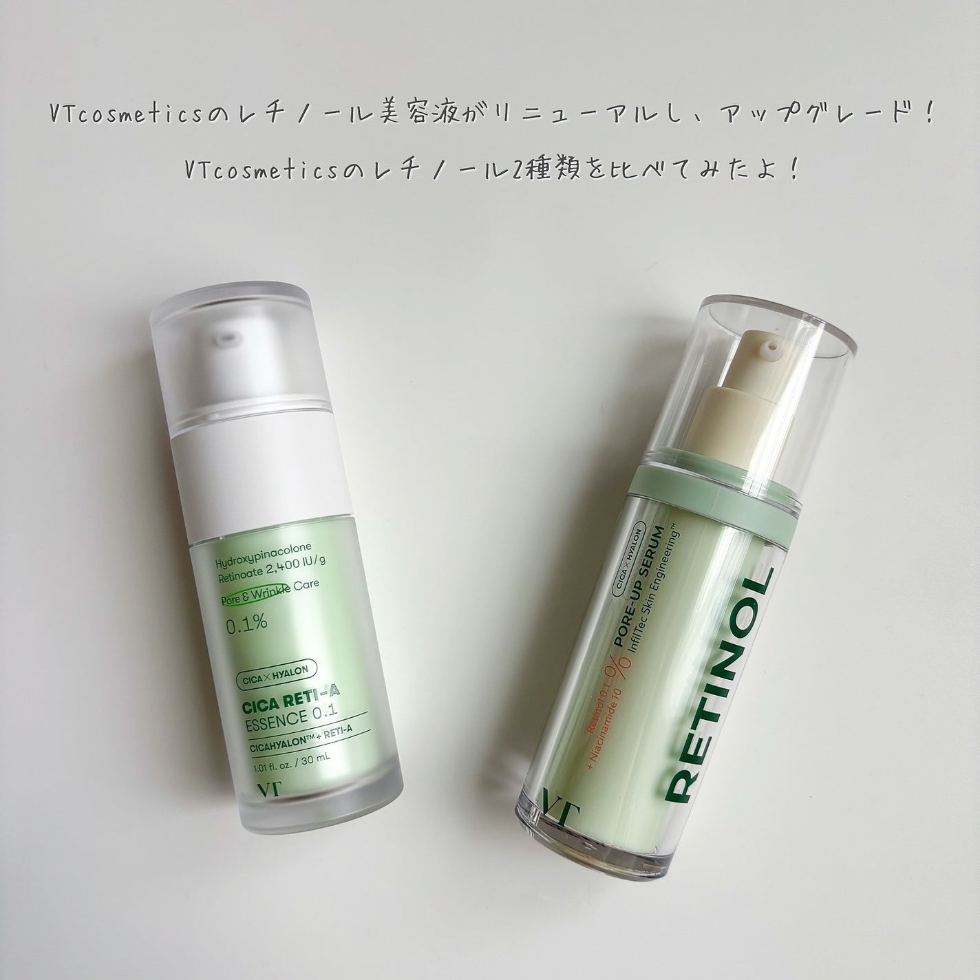 シカレチA エッセンス0.1/VT/美容液を使ったクチコミ(2枚目)