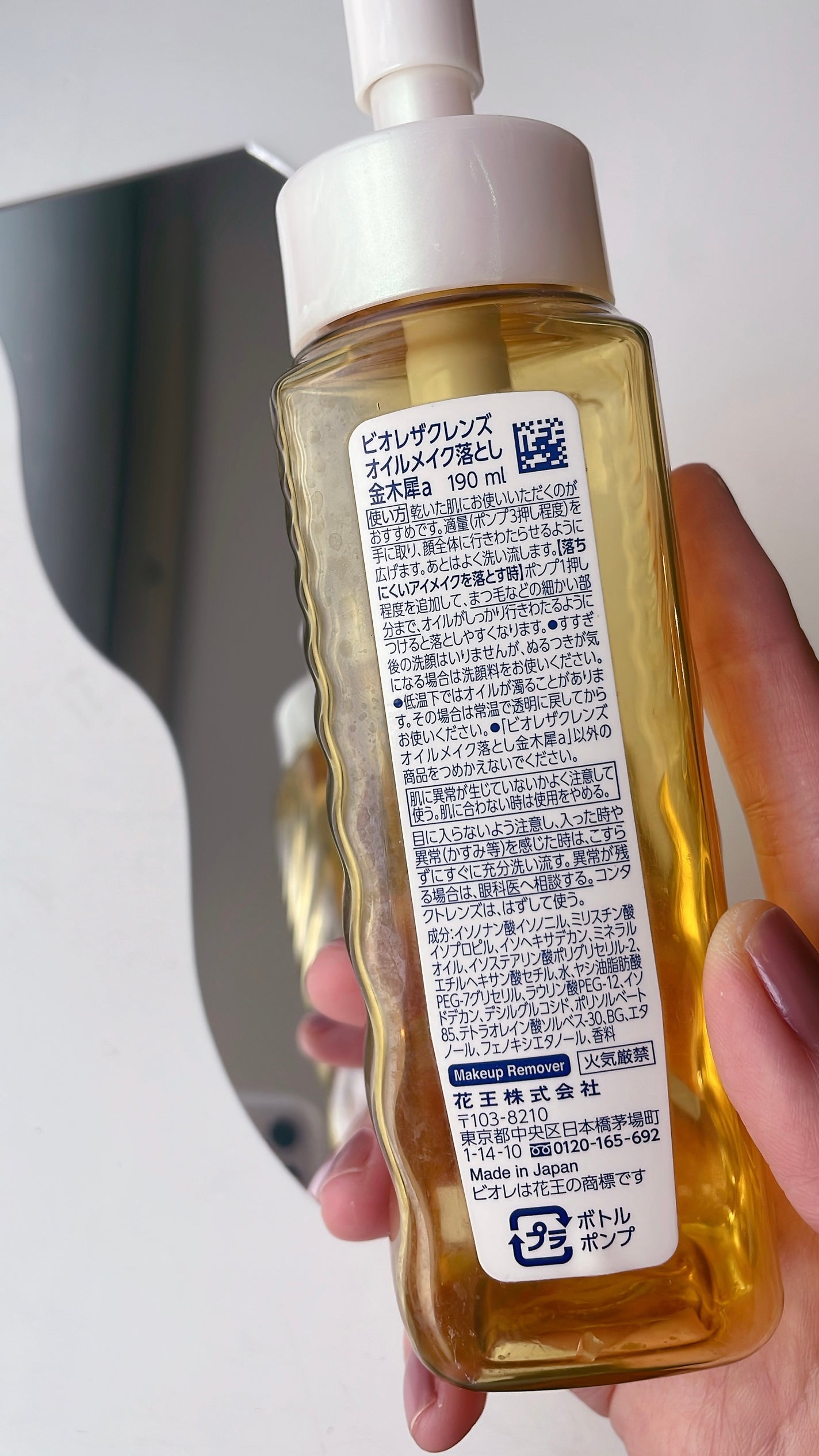 The クレンズ オイルメイク落とし/ビオレ/オイルクレンジングを使ったクチコミ(5枚目)