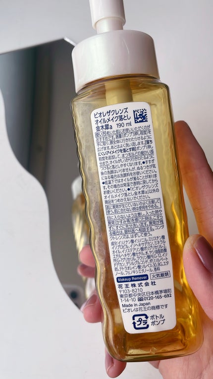 The クレンズ オイルメイク落とし/ビオレ/オイルクレンジングを使ったクチコミ(5枚目)