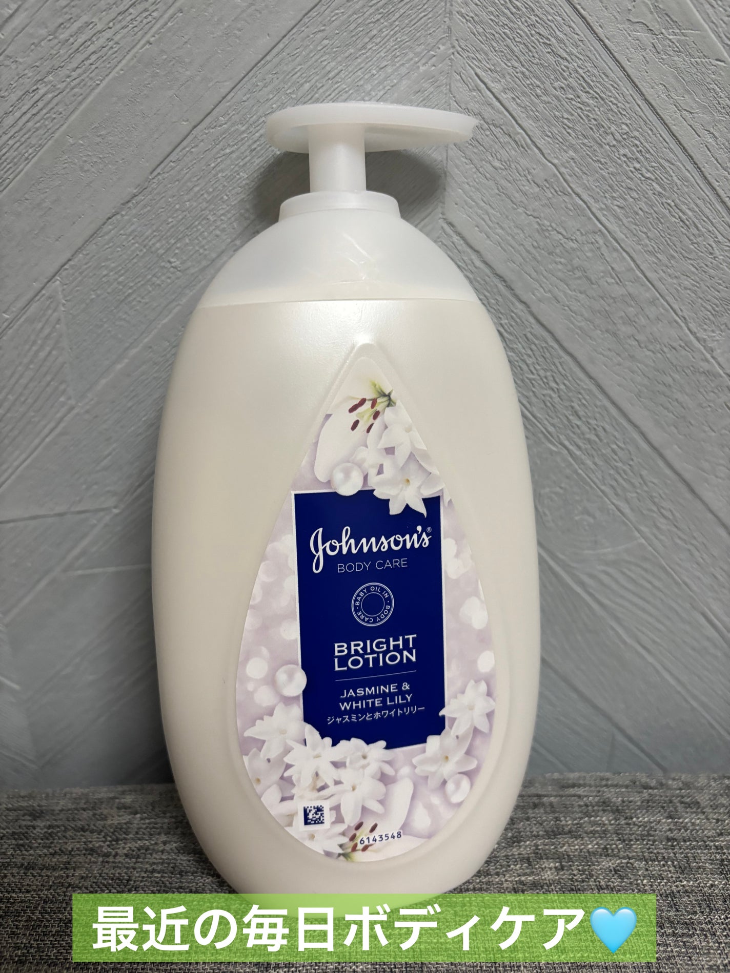 バイブラント ラディアンス アロマミルク/ジョンソンボディケア/ボディミルクを使ったクチコミ(1枚目)