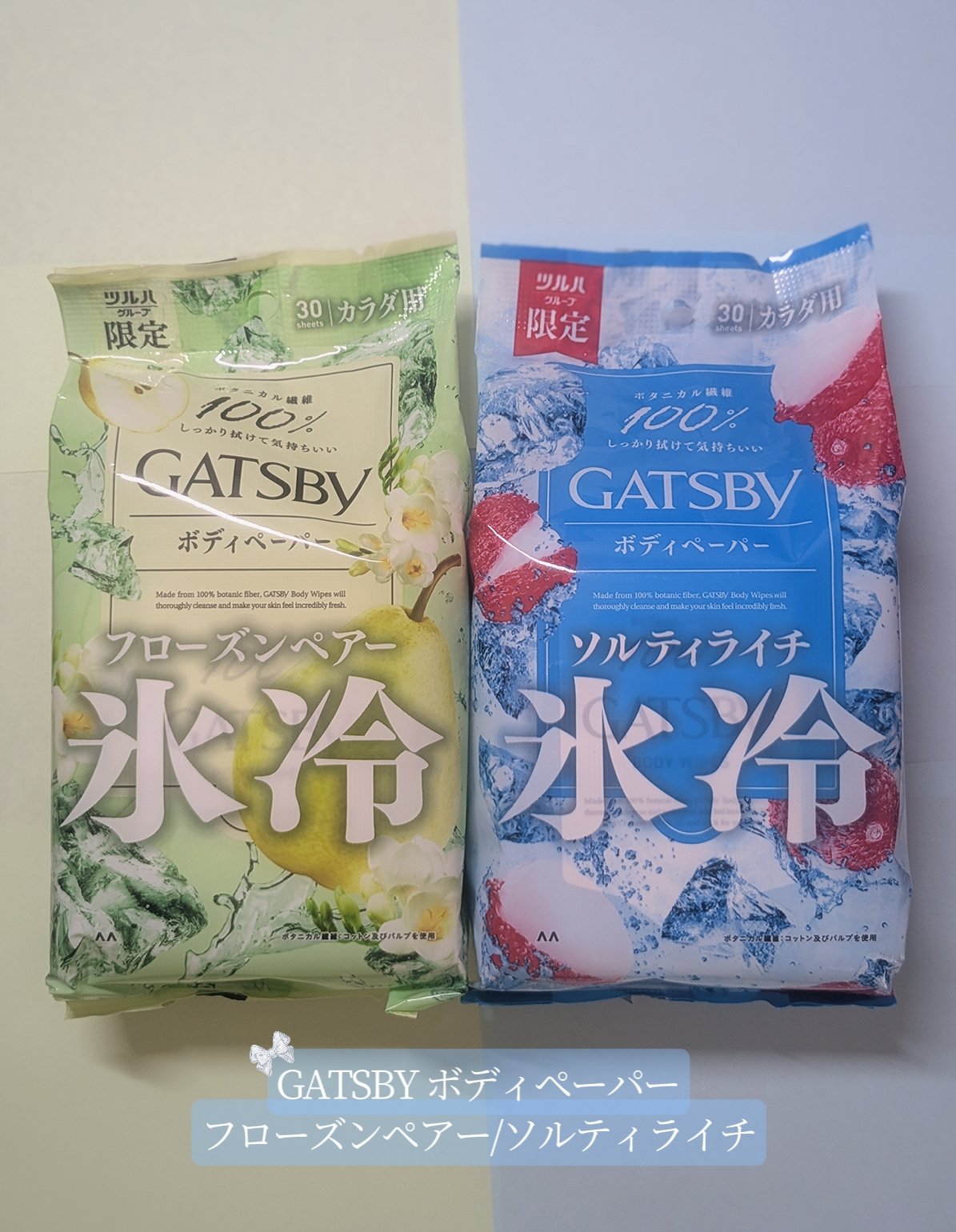 ギャツビー アイスボディペーパー ソルティライチ 30枚/ギャツビー/ボディシートを使ったクチコミ（1枚目）