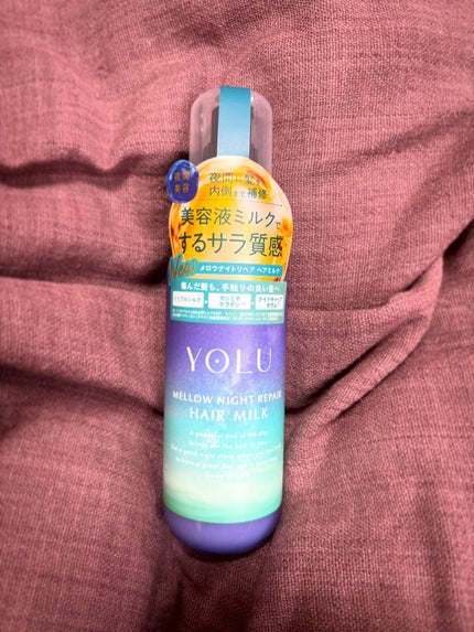 ヨル メロウナイトリペアヘアミルク/YOLU/ヘアミルクを使ったクチコミ(1枚目)