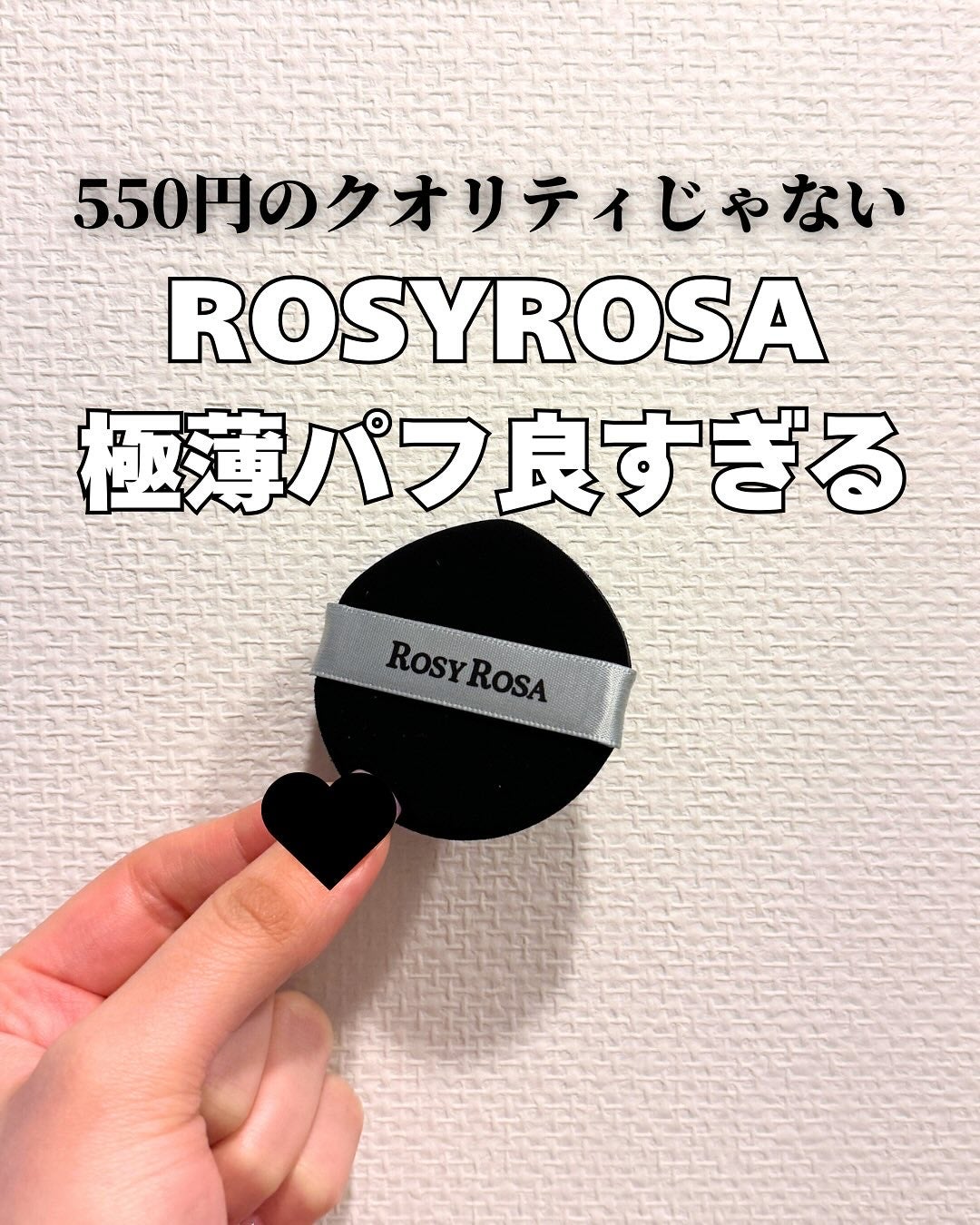 マルチファンデパフ2P 〈スリム〉/ロージーローザ/パフ・スポンジを使ったクチコミ(1枚目)