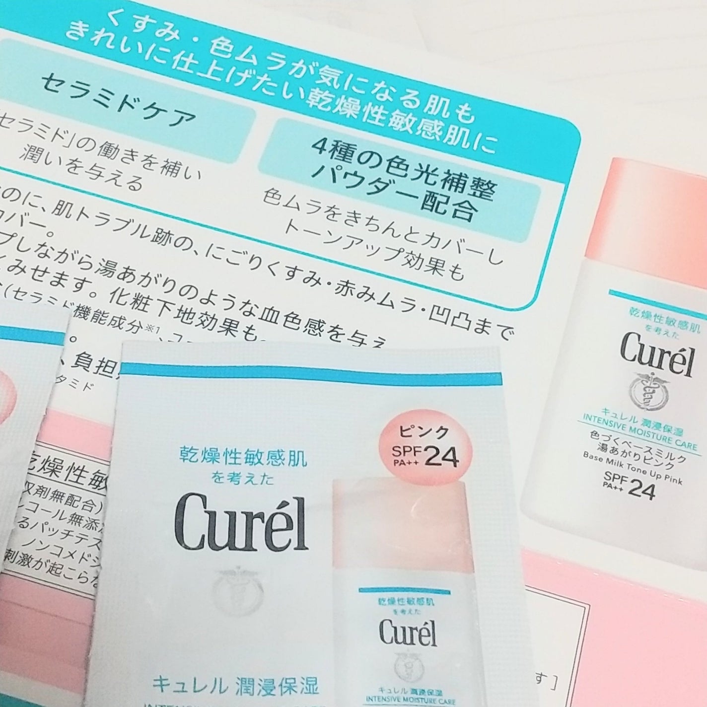 キュレル 潤浸保湿 色づくベースミルク 湯あがりピンク/キュレル/化粧下地を使ったクチコミ(2枚目)